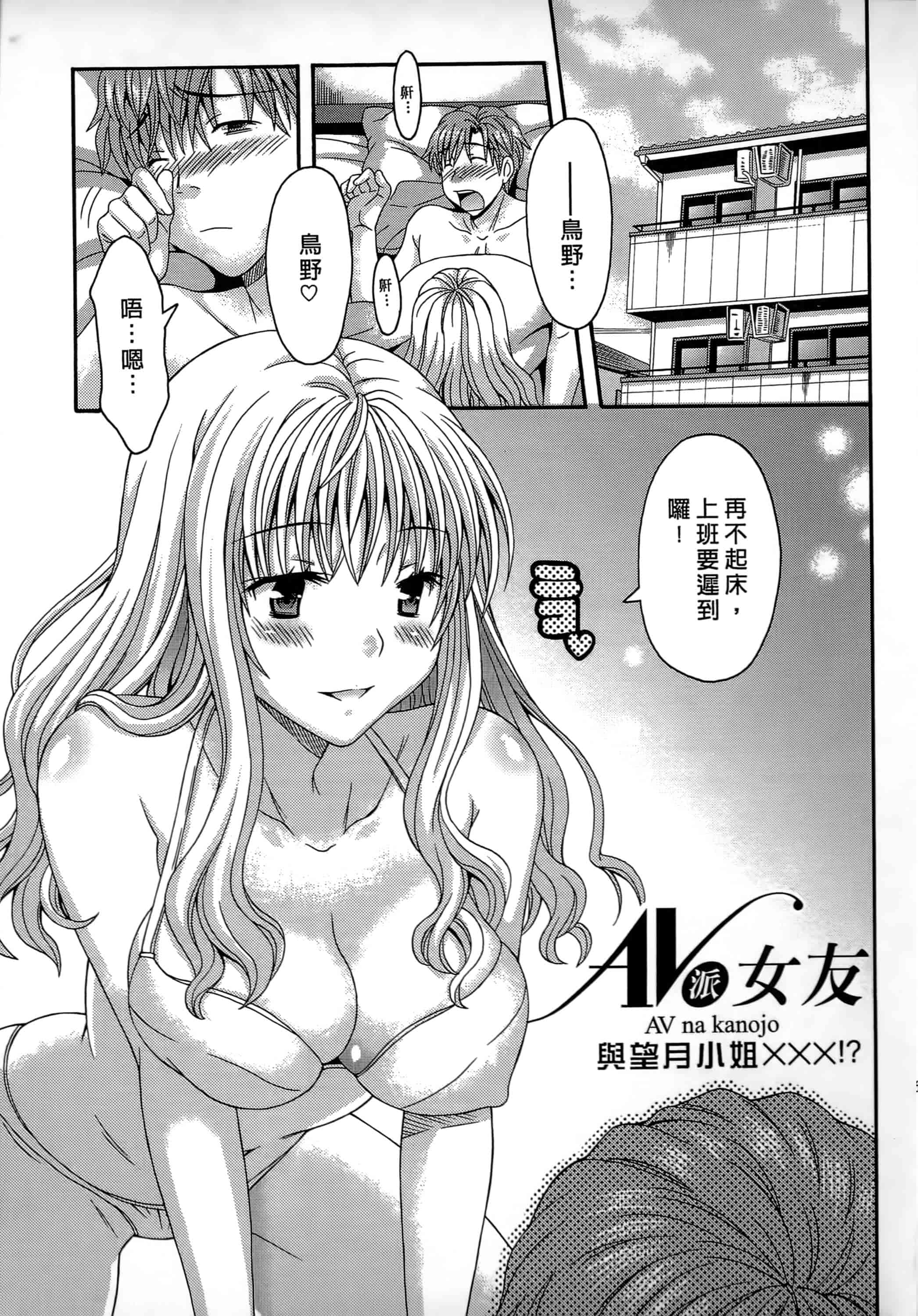 [まりぴょん] AVな彼女_第4集
