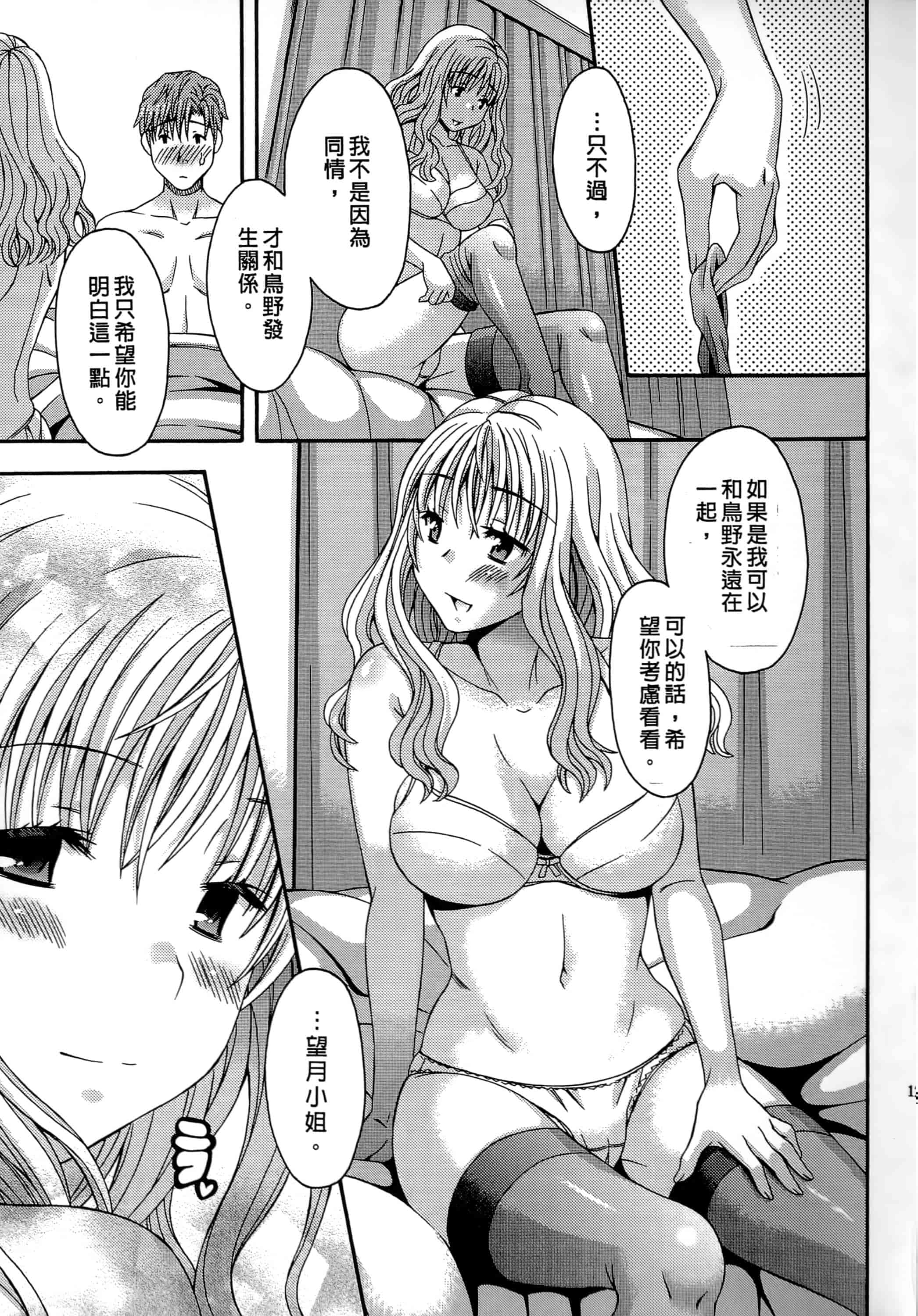 [まりぴょん] AVな彼女_第4集