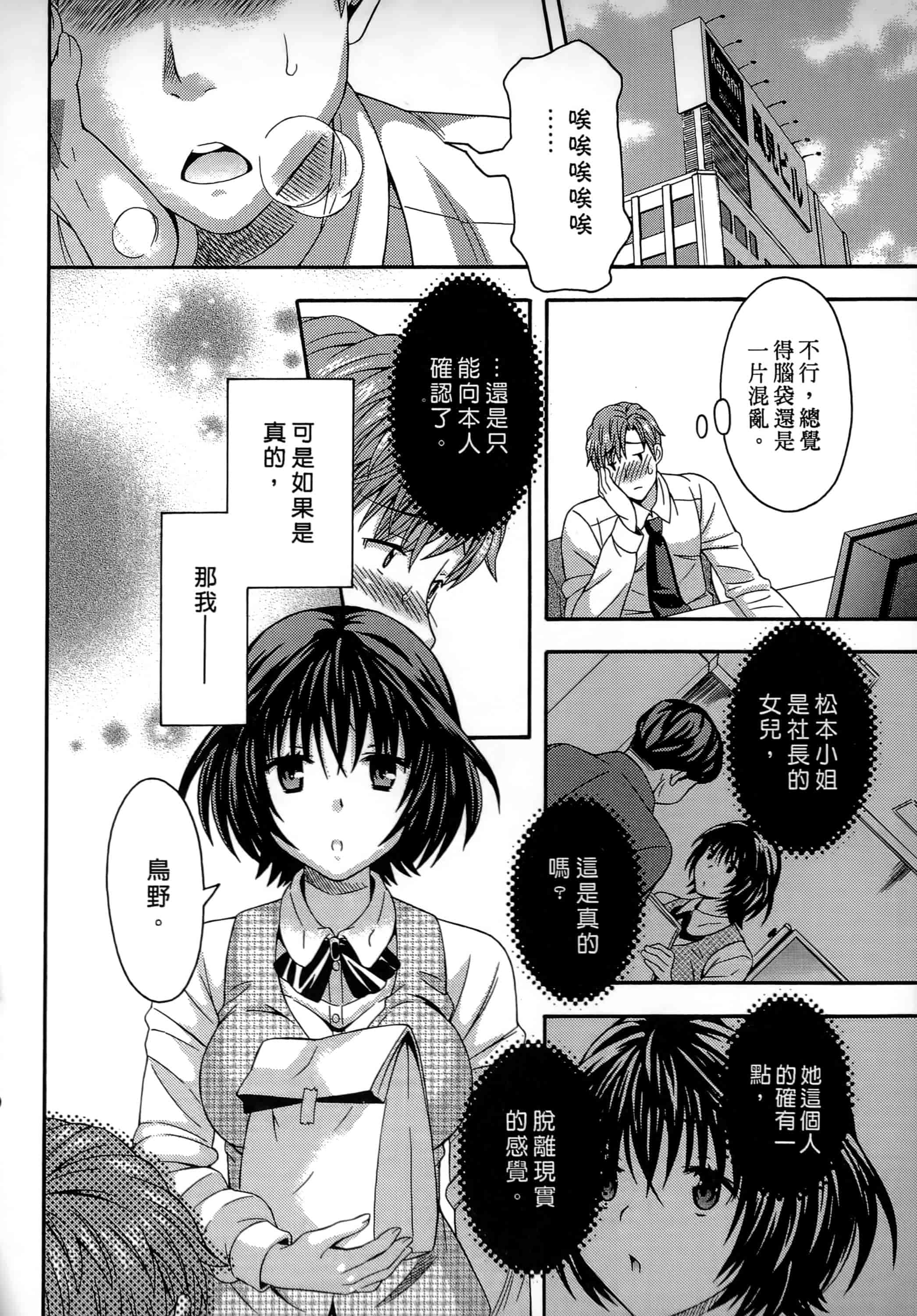[まりぴょん] AVな彼女_第4集