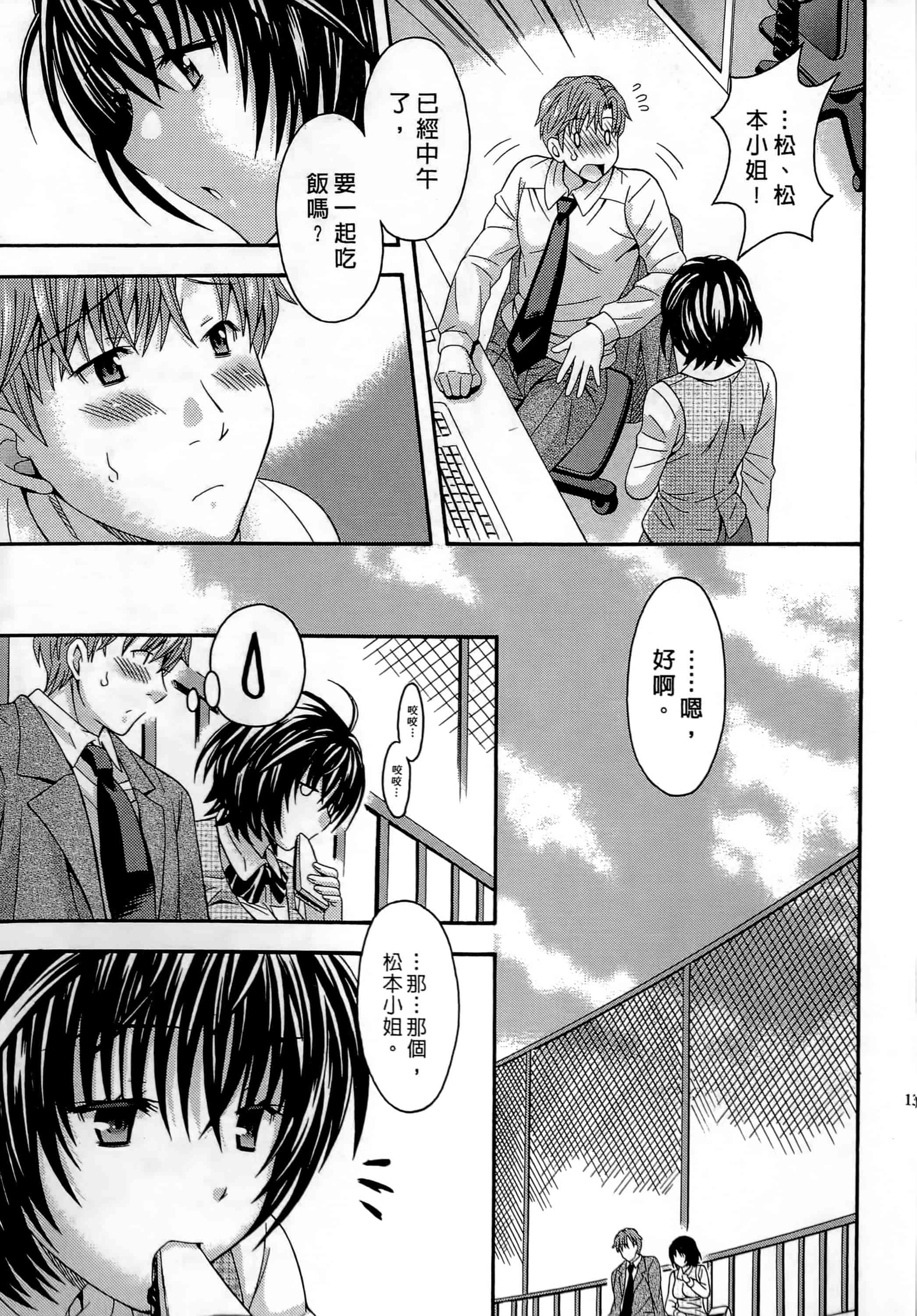 [まりぴょん] AVな彼女_第4集