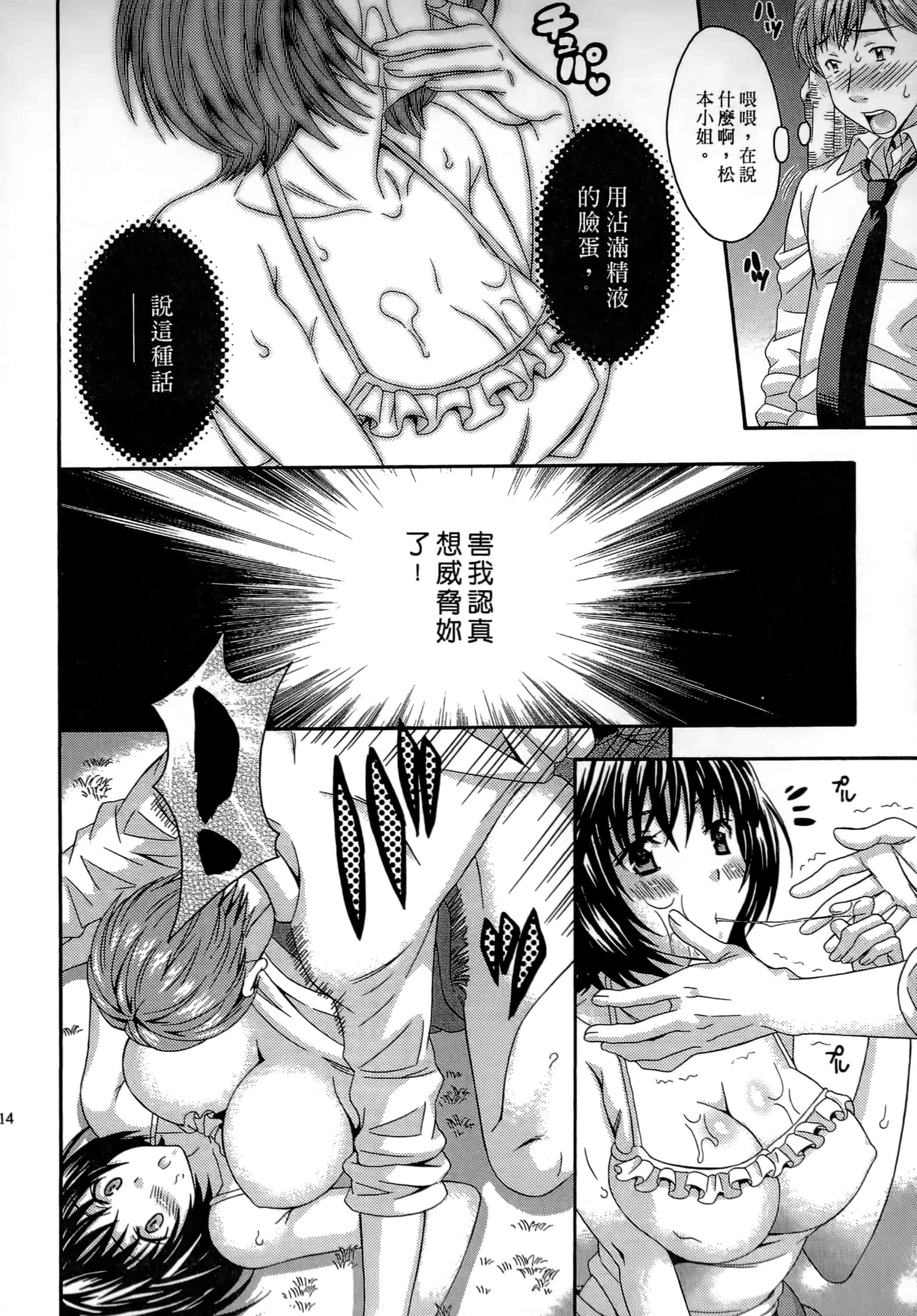 [まりぴょん] AVな彼女_第1集