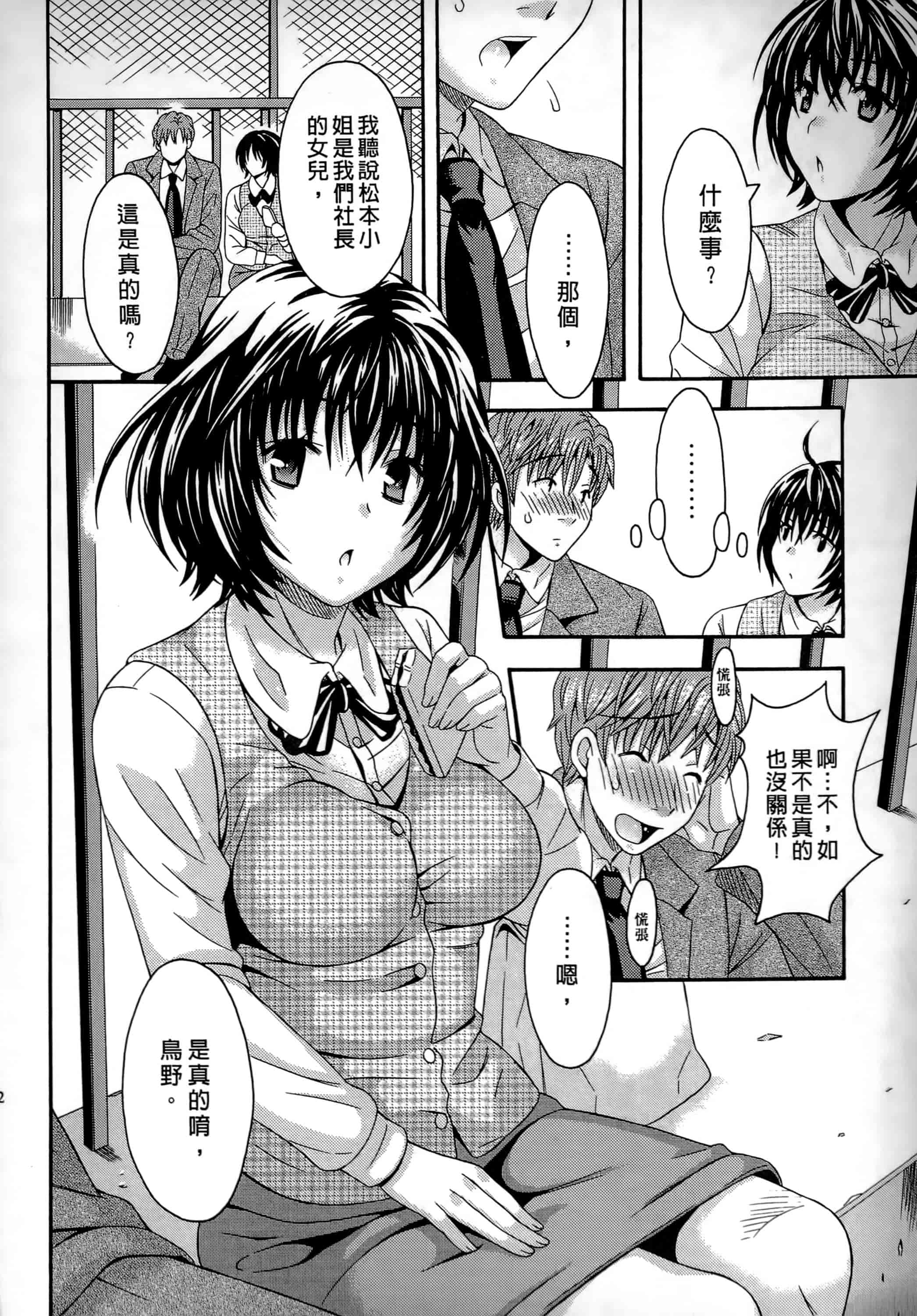 [まりぴょん] AVな彼女_第4集