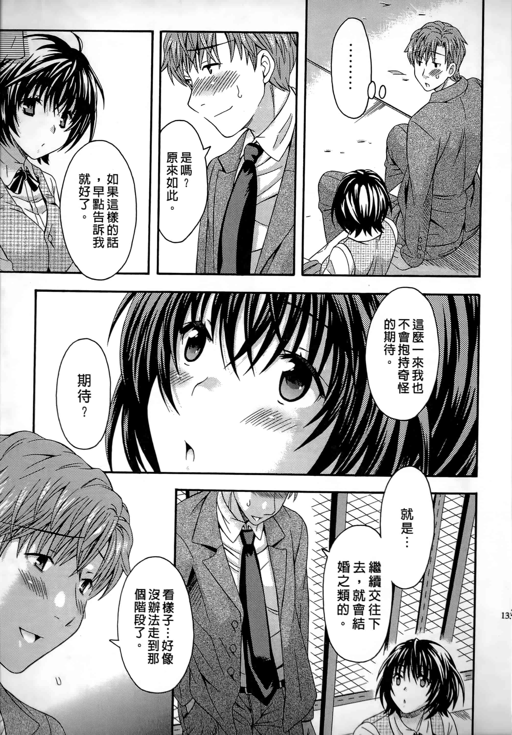 [まりぴょん] AVな彼女_第4集