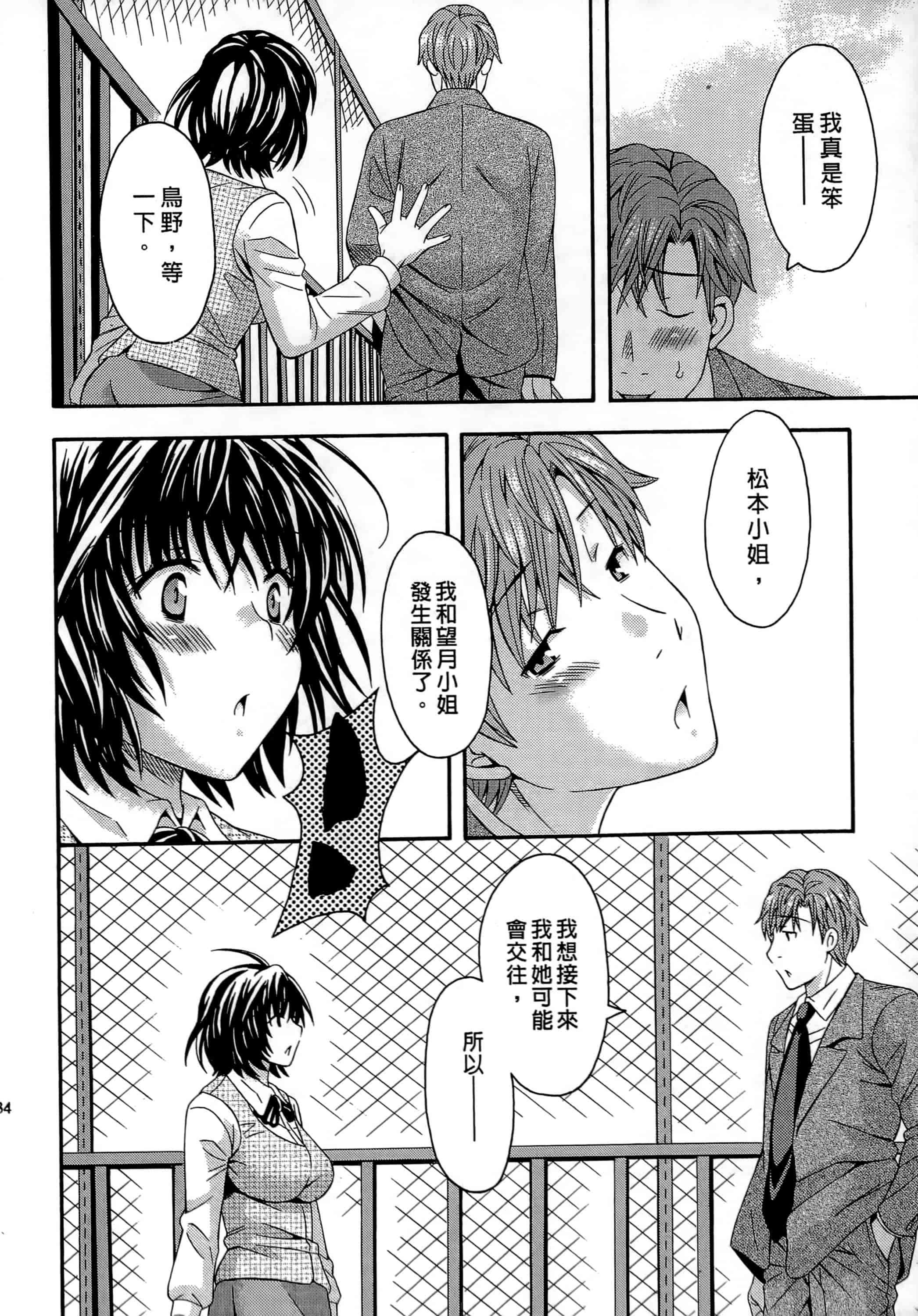 [まりぴょん] AVな彼女_第4集