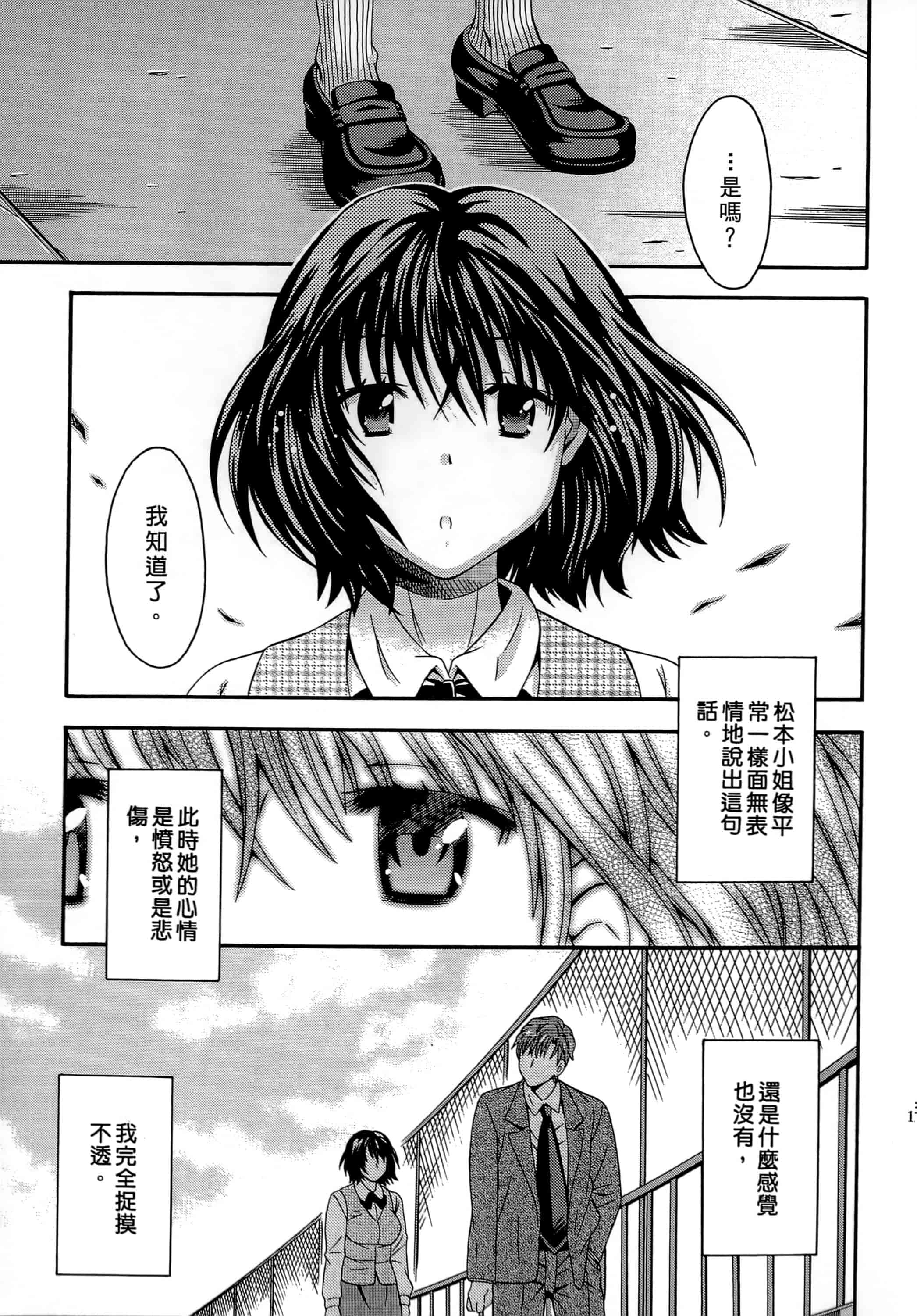 [まりぴょん] AVな彼女_第4集