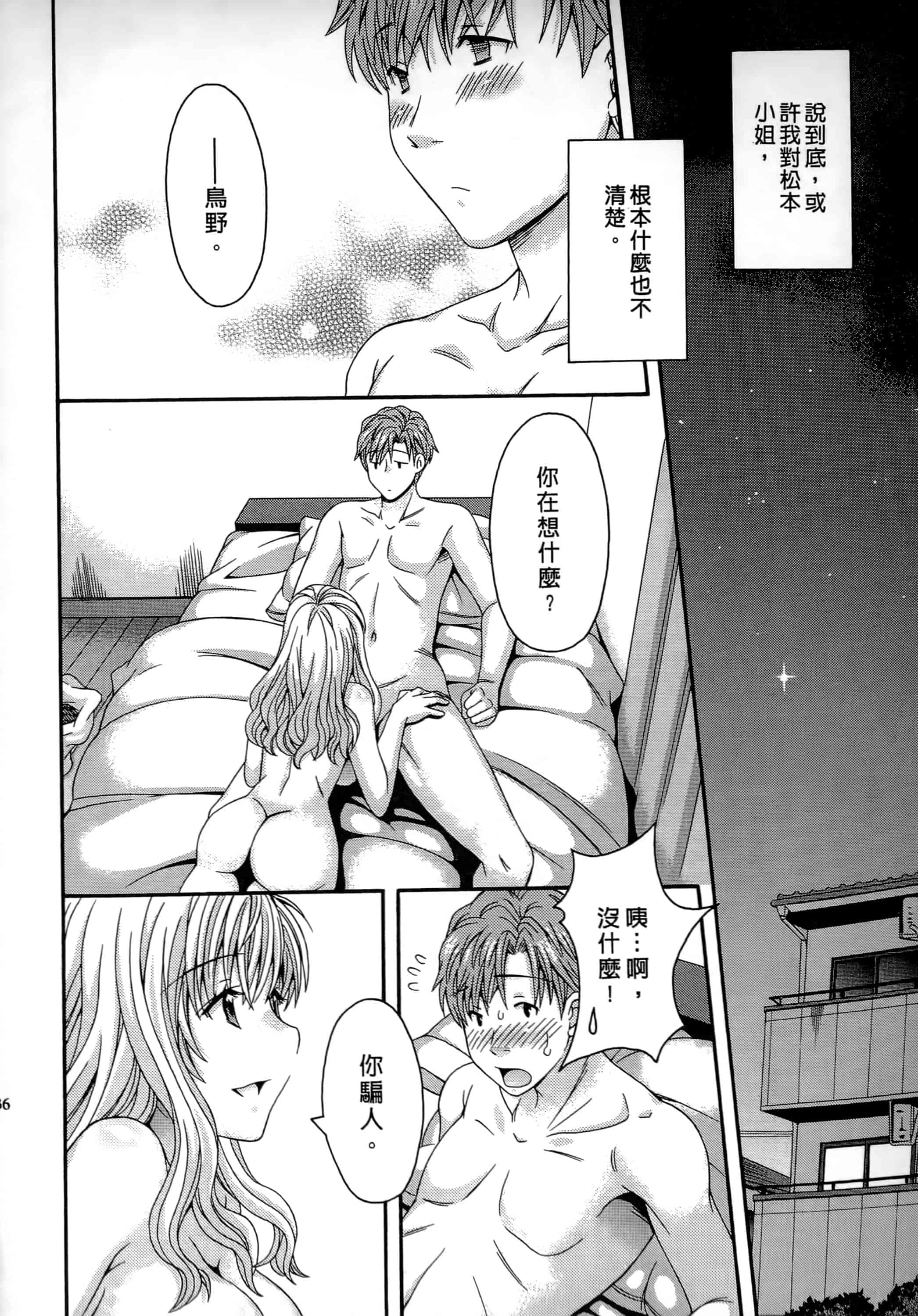 [まりぴょん] AVな彼女_第4集