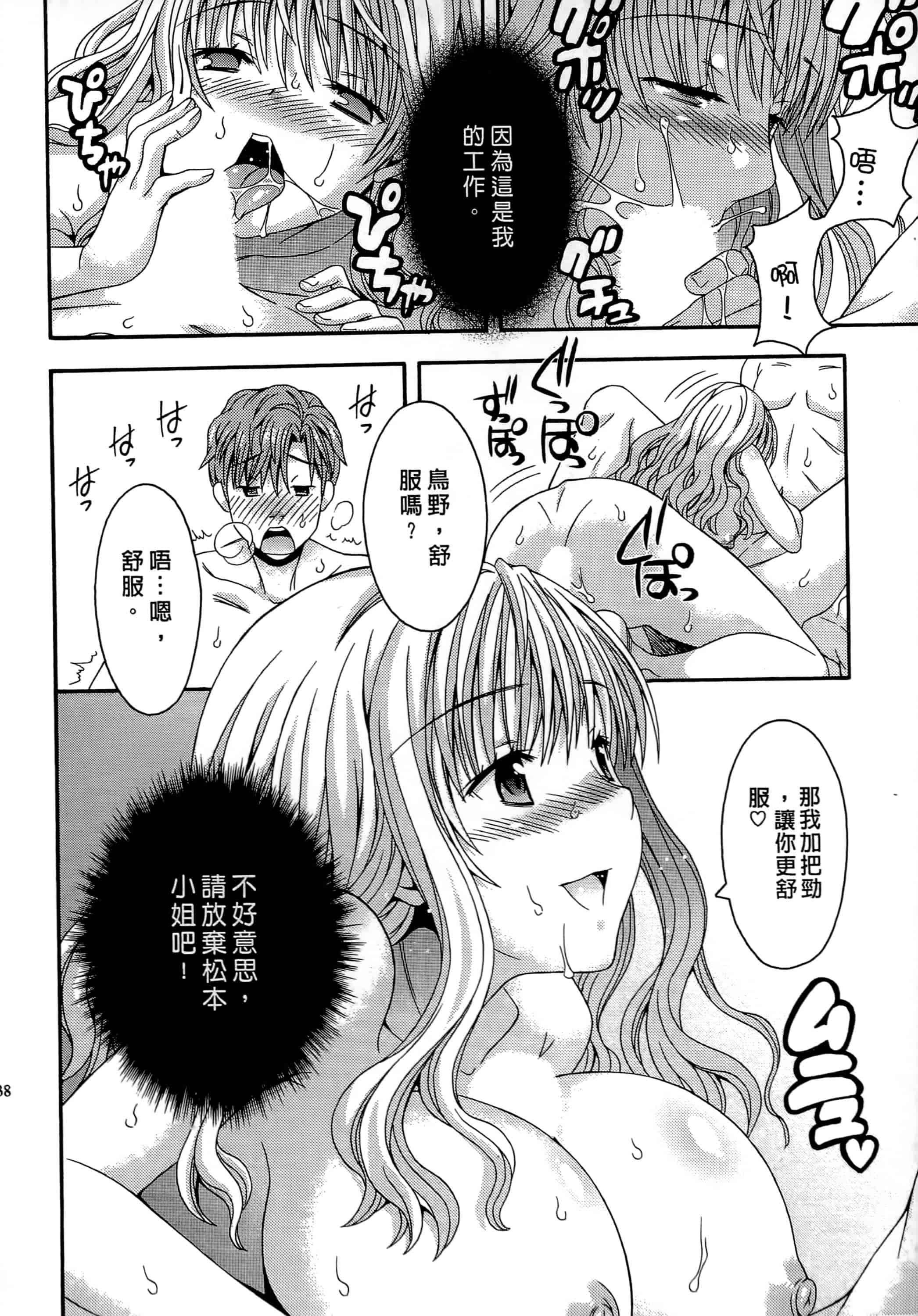 [まりぴょん] AVな彼女_第4集