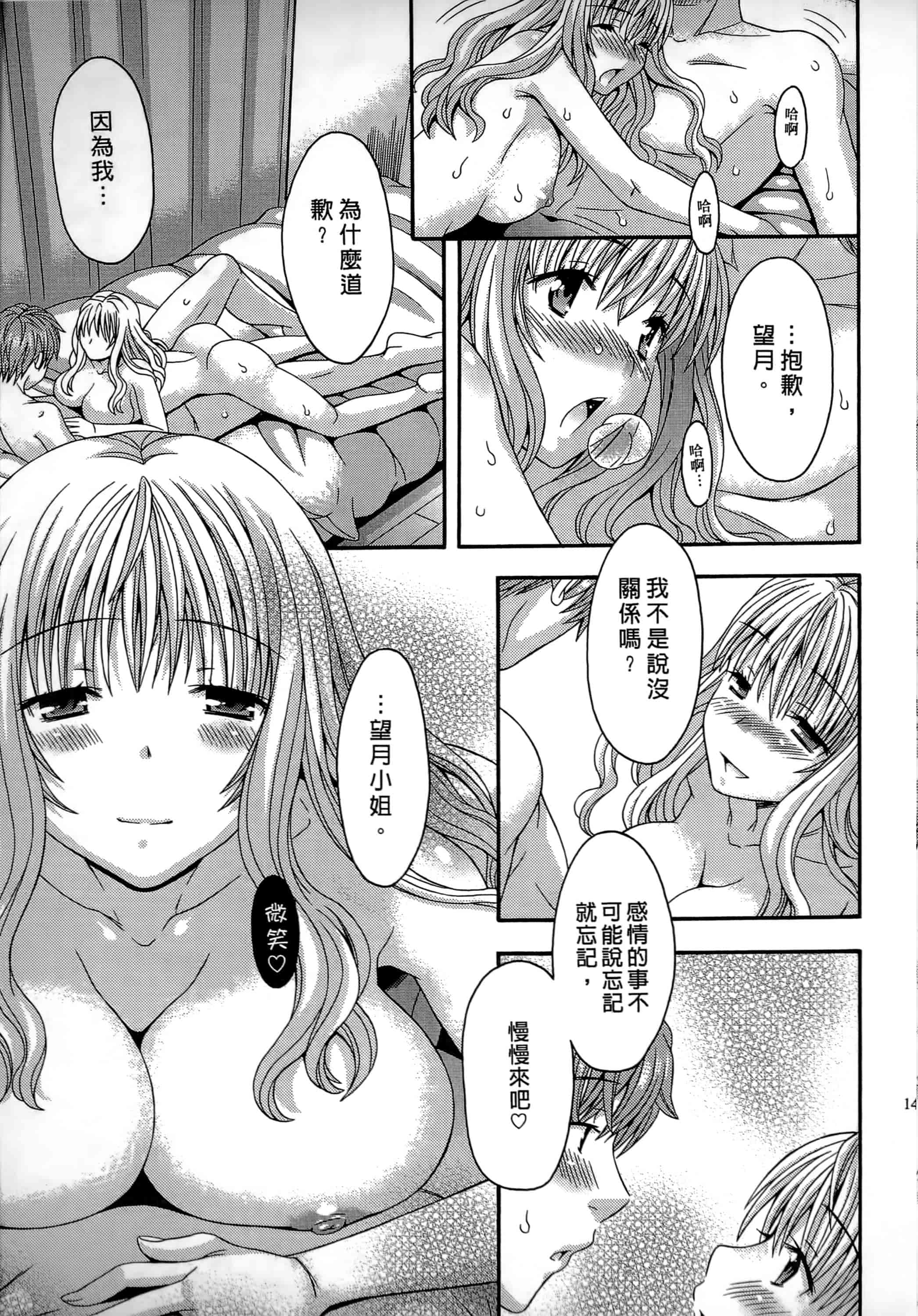 [まりぴょん] AVな彼女_第4集