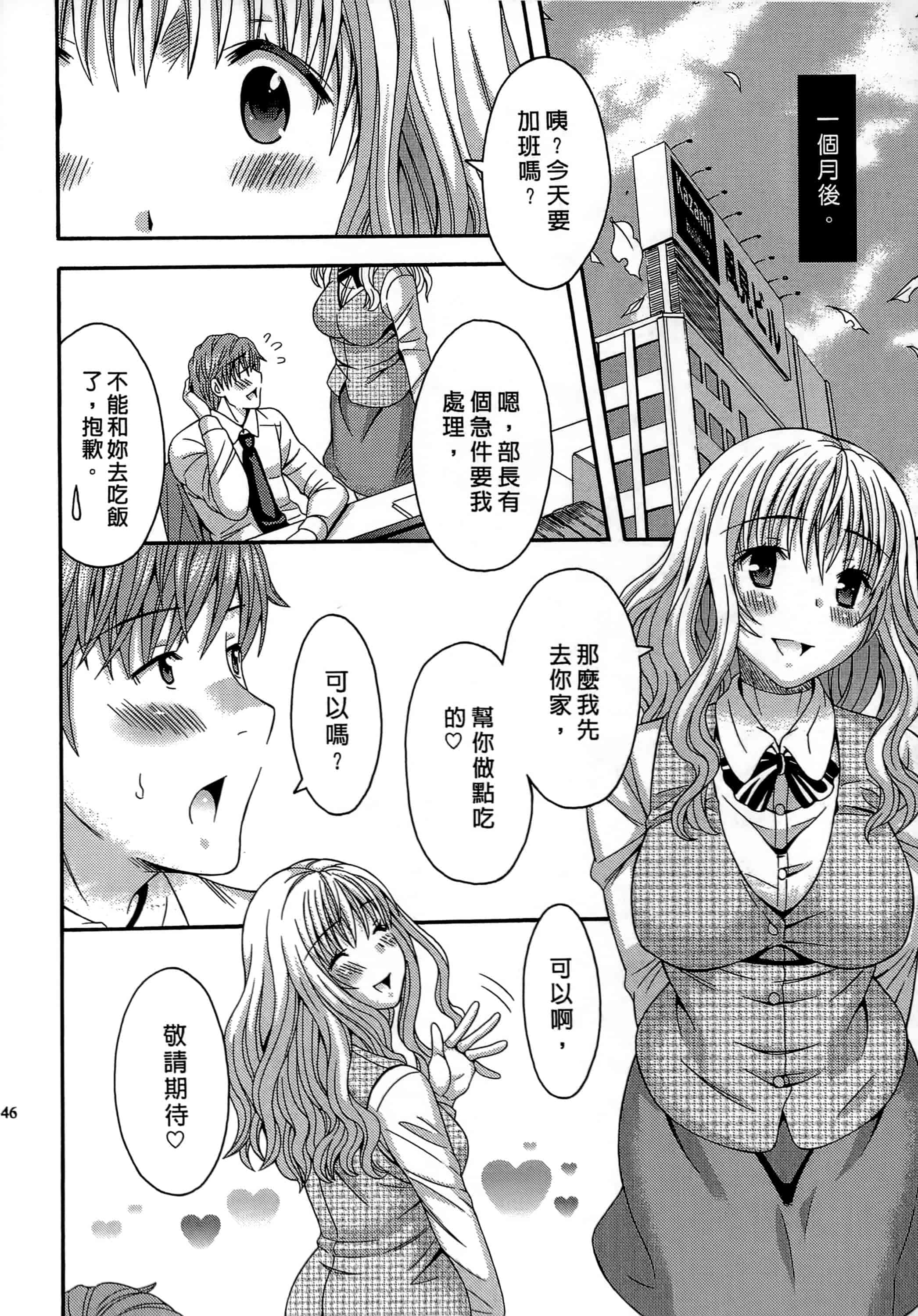 [まりぴょん] AVな彼女_第4集