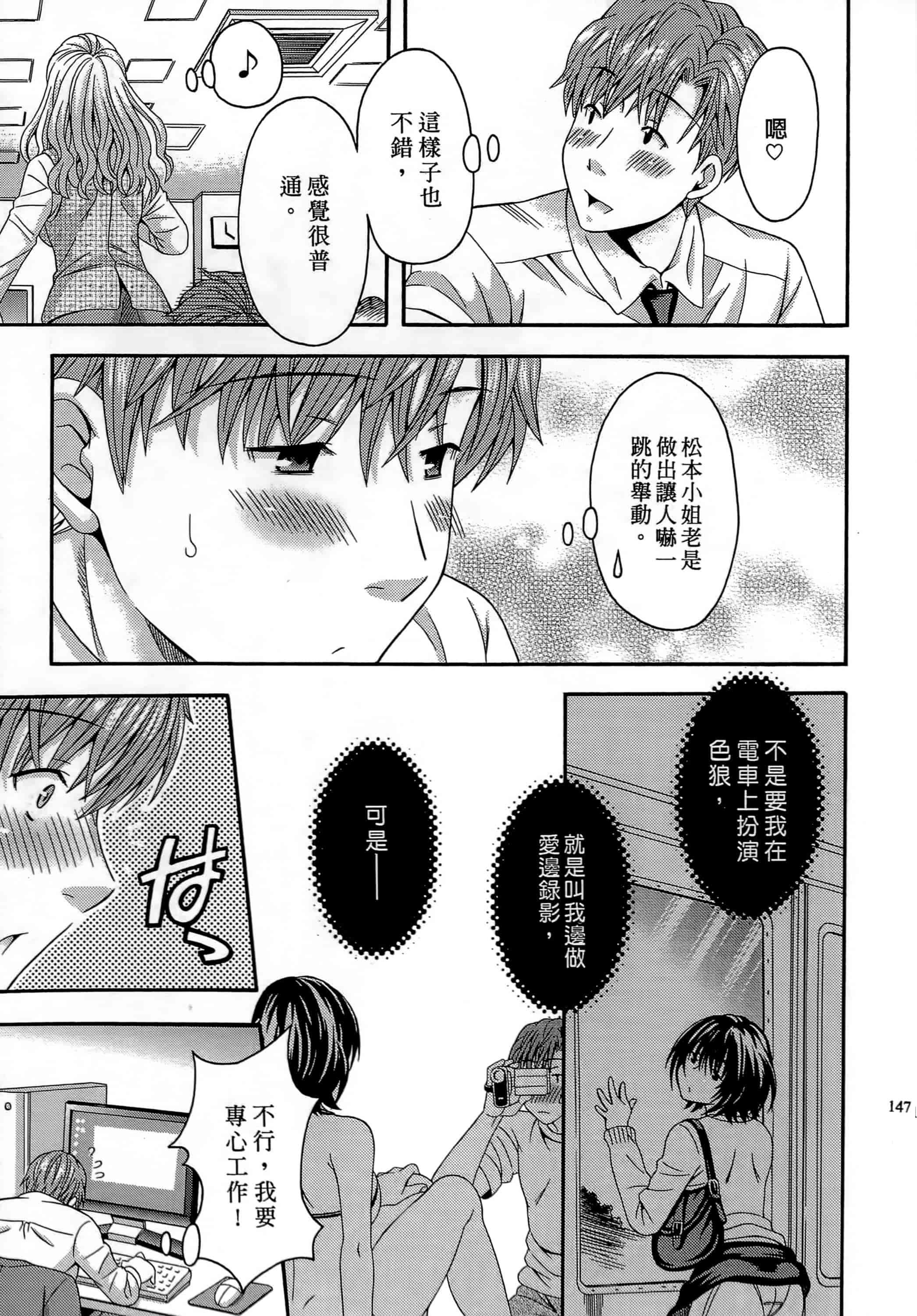 [まりぴょん] AVな彼女_第4集