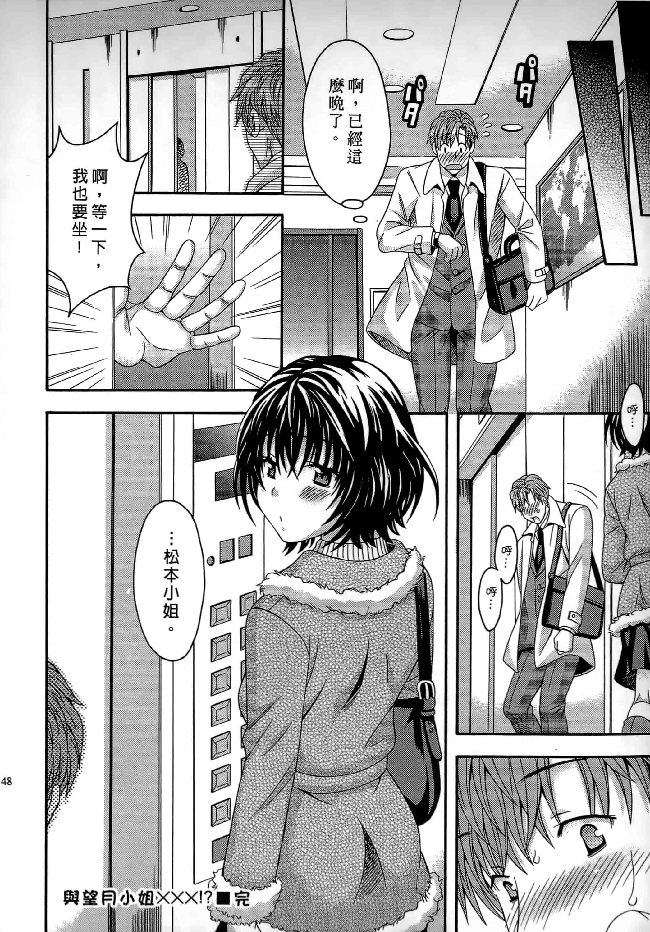 [まりぴょん] AVな彼女_第4集
