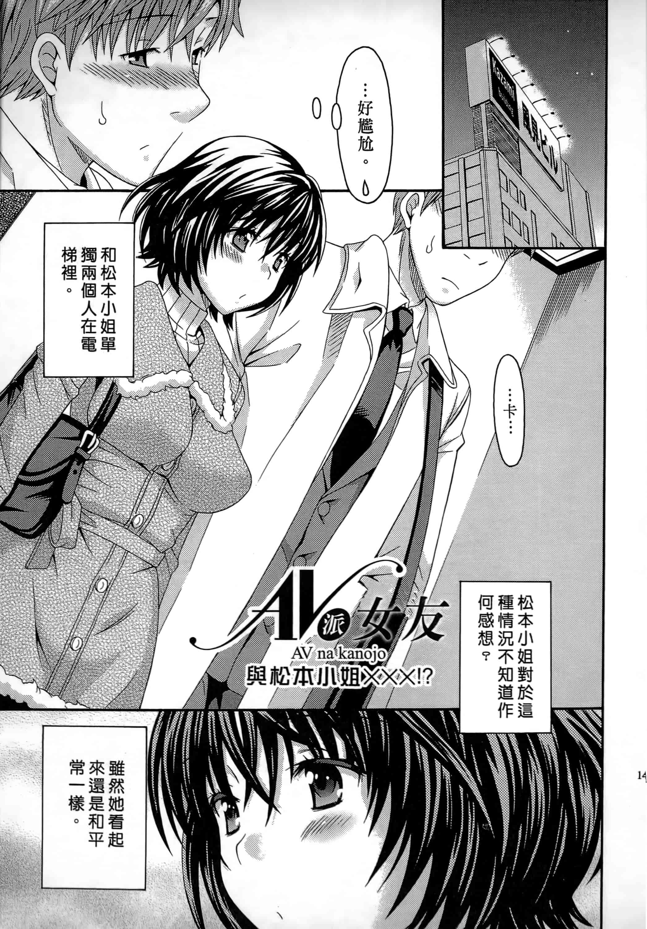 [まりぴょん] AVな彼女_第4集
