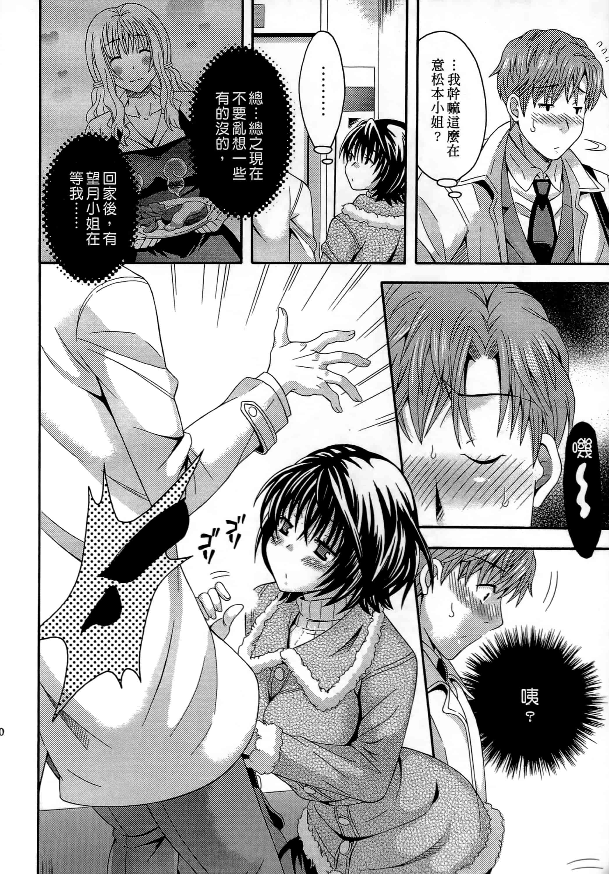 [まりぴょん] AVな彼女_第4集
