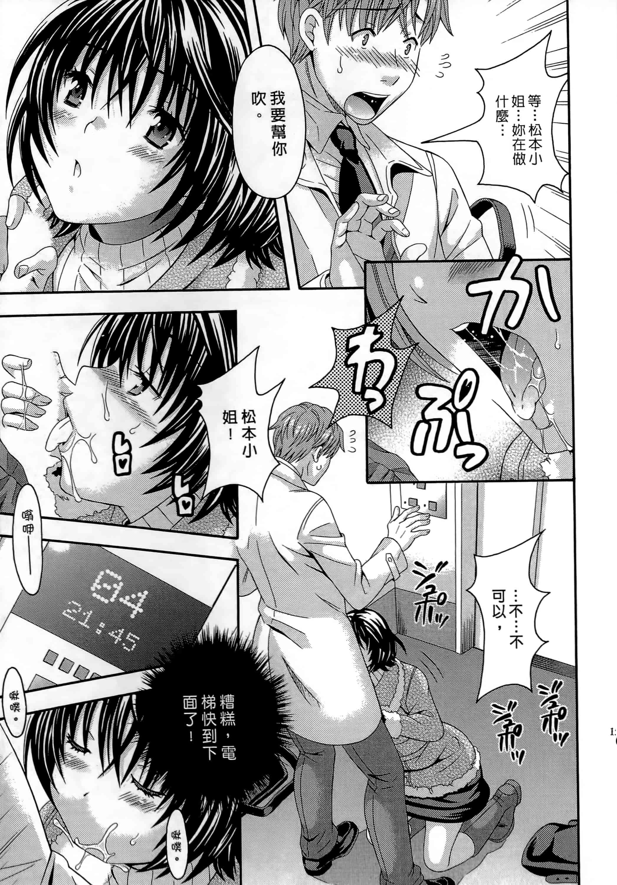 [まりぴょん] AVな彼女_第4集