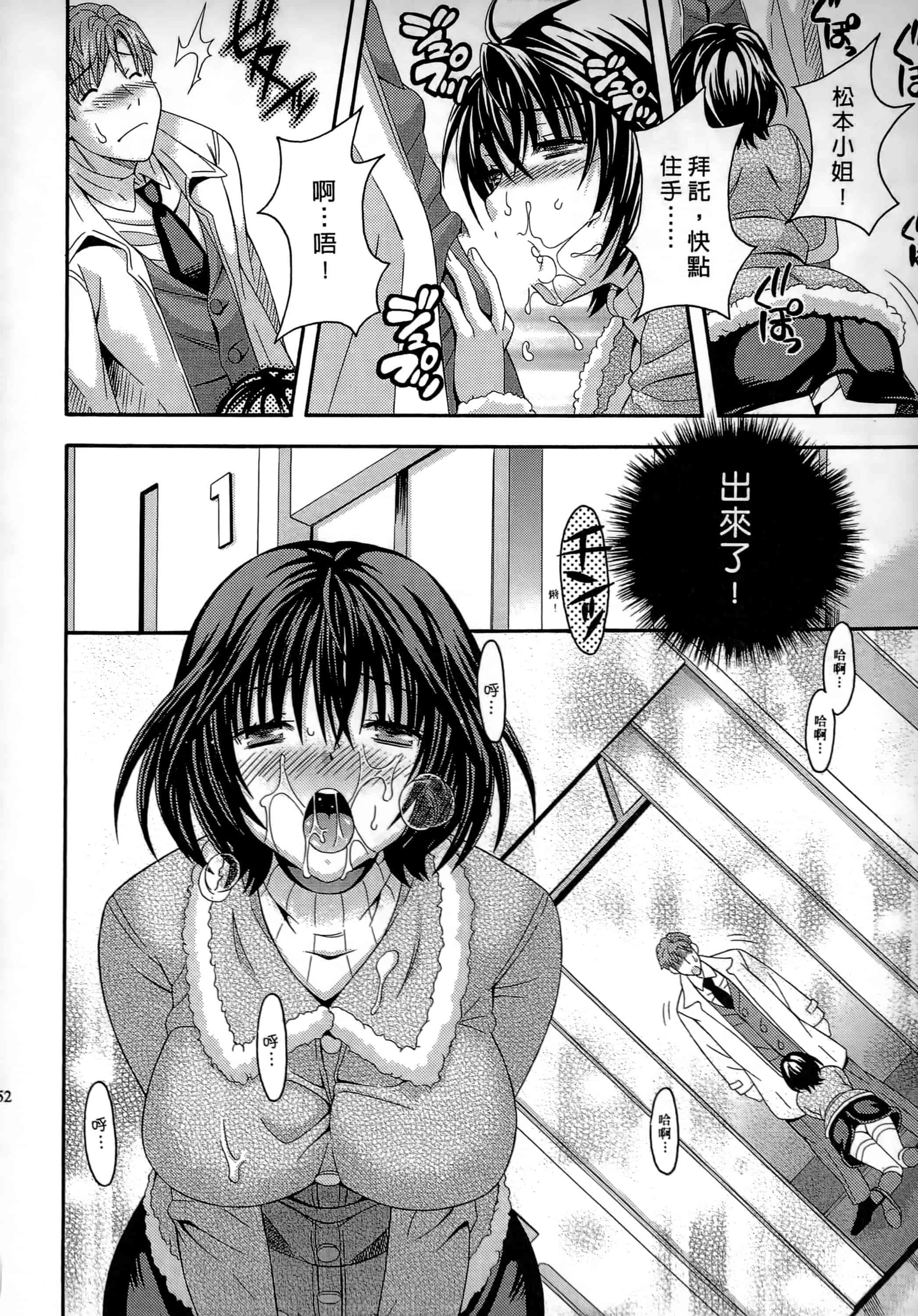 [まりぴょん] AVな彼女_第4集