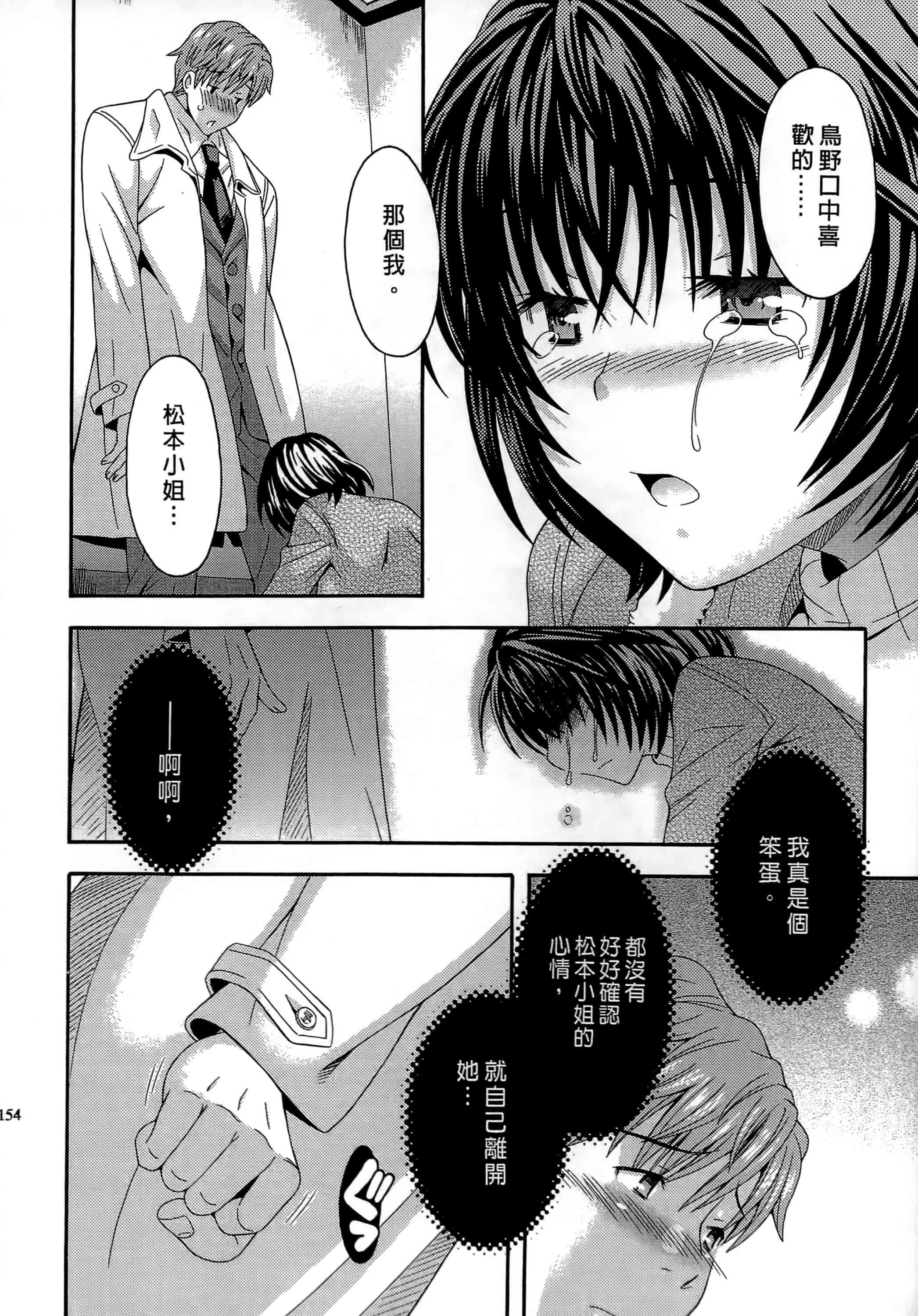 [まりぴょん] AVな彼女_第4集