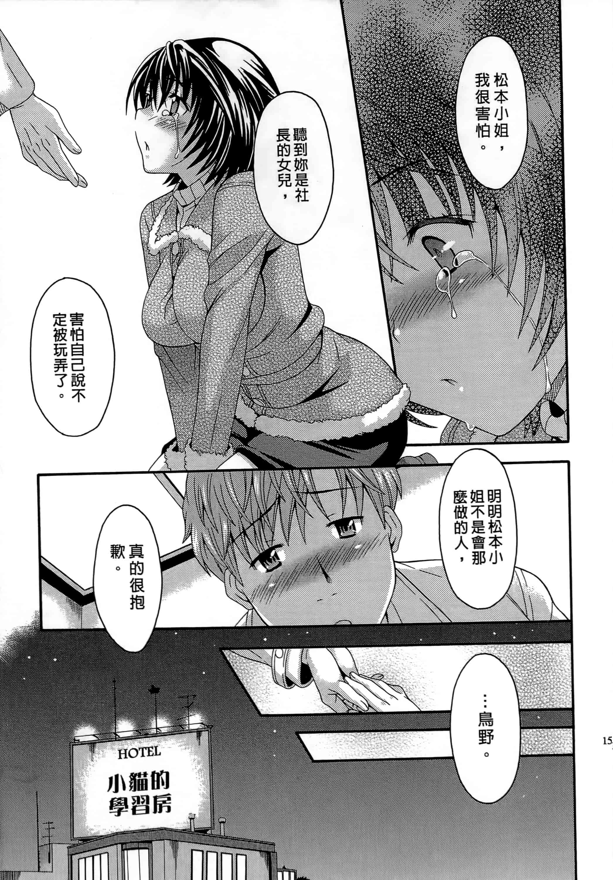 [まりぴょん] AVな彼女_第4集
