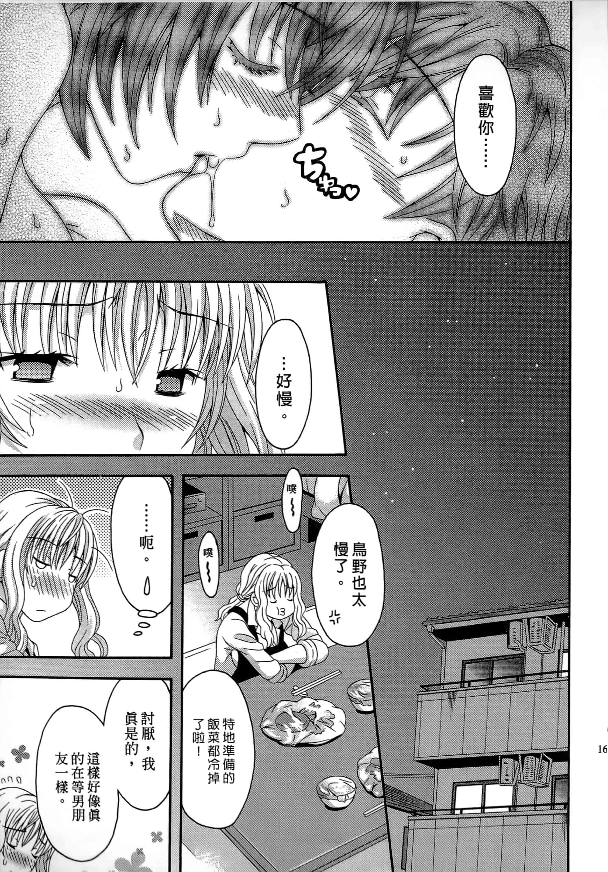 [まりぴょん] AVな彼女_第5集
