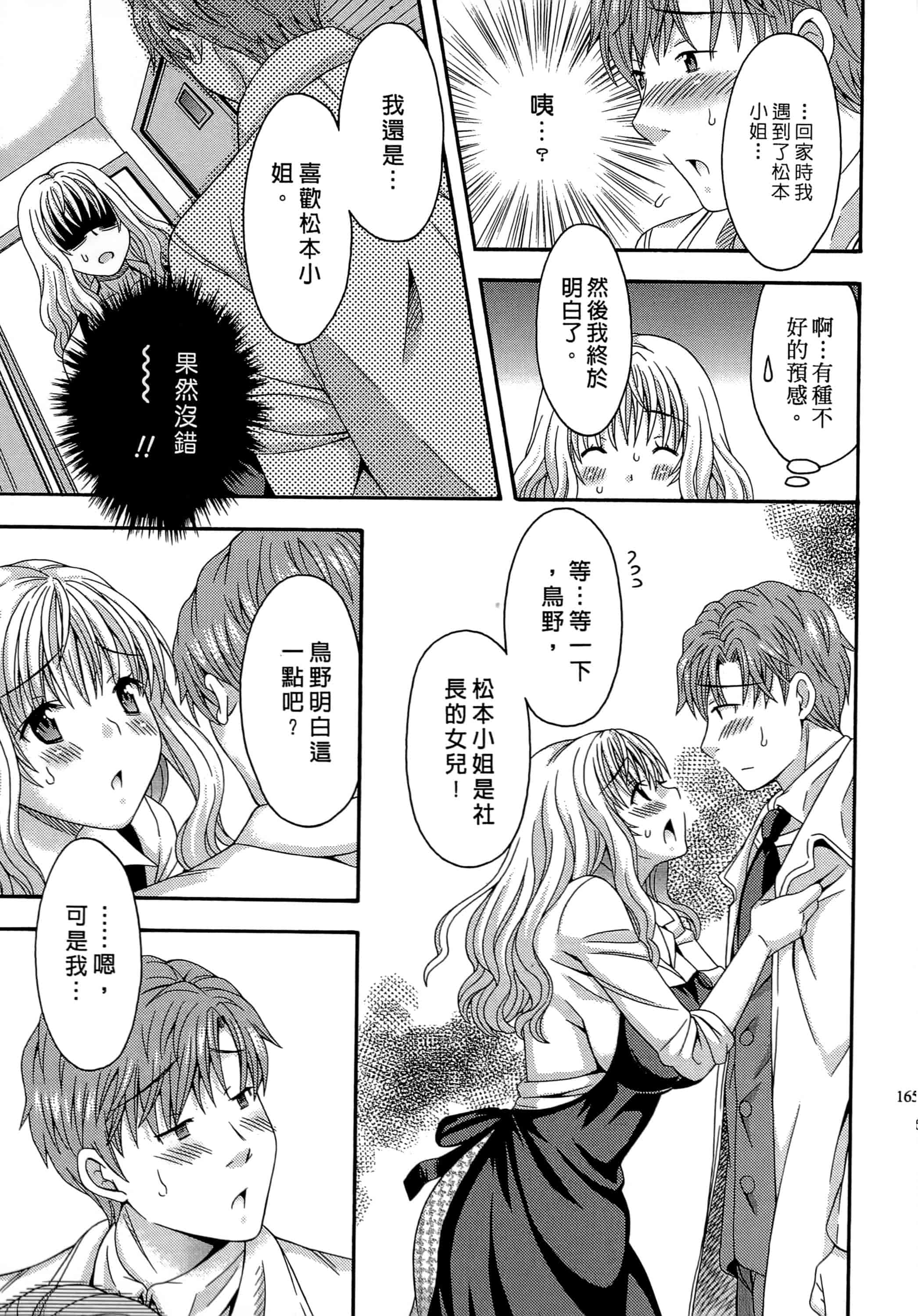 [まりぴょん] AVな彼女_第5集