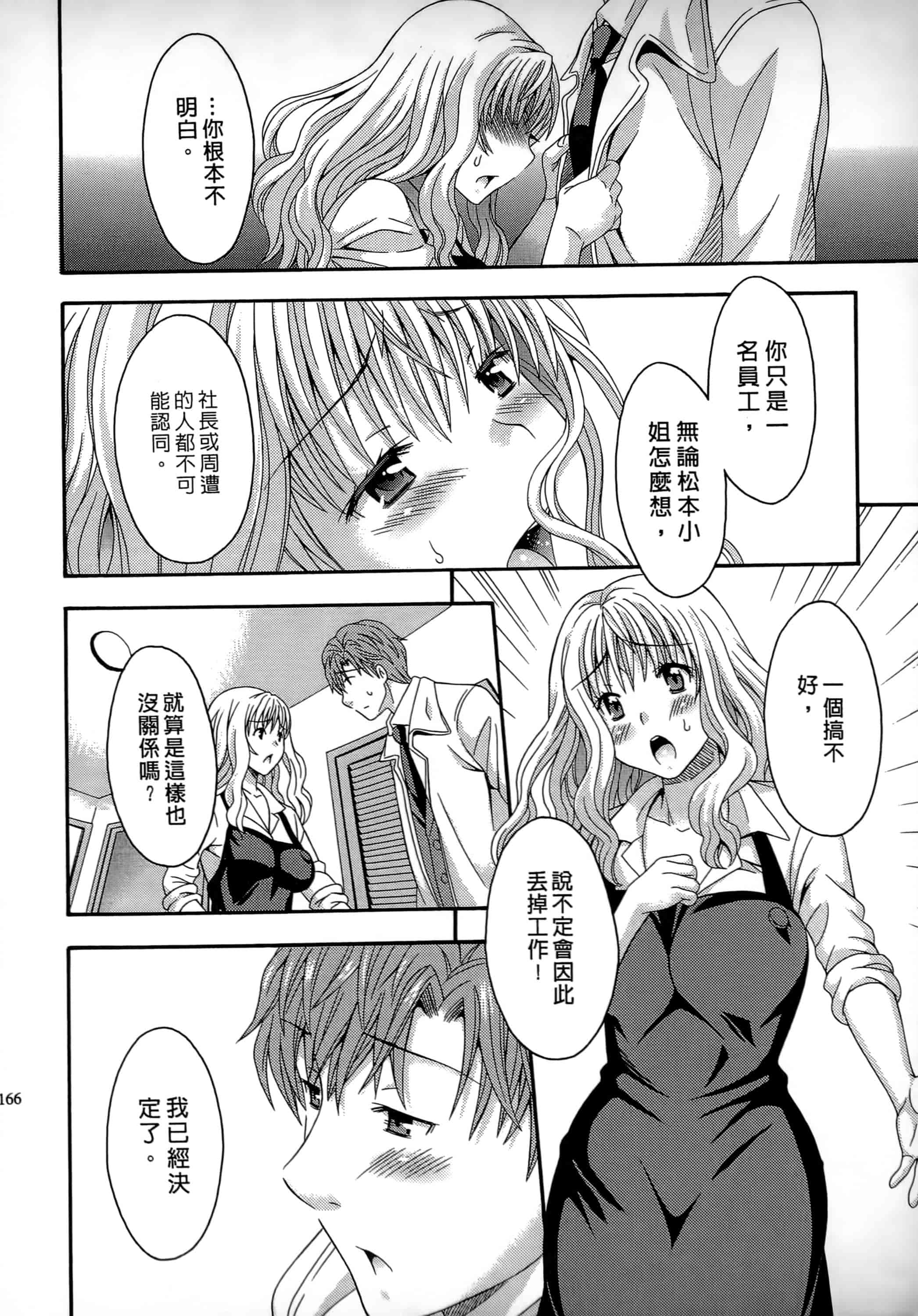 [まりぴょん] AVな彼女_第5集