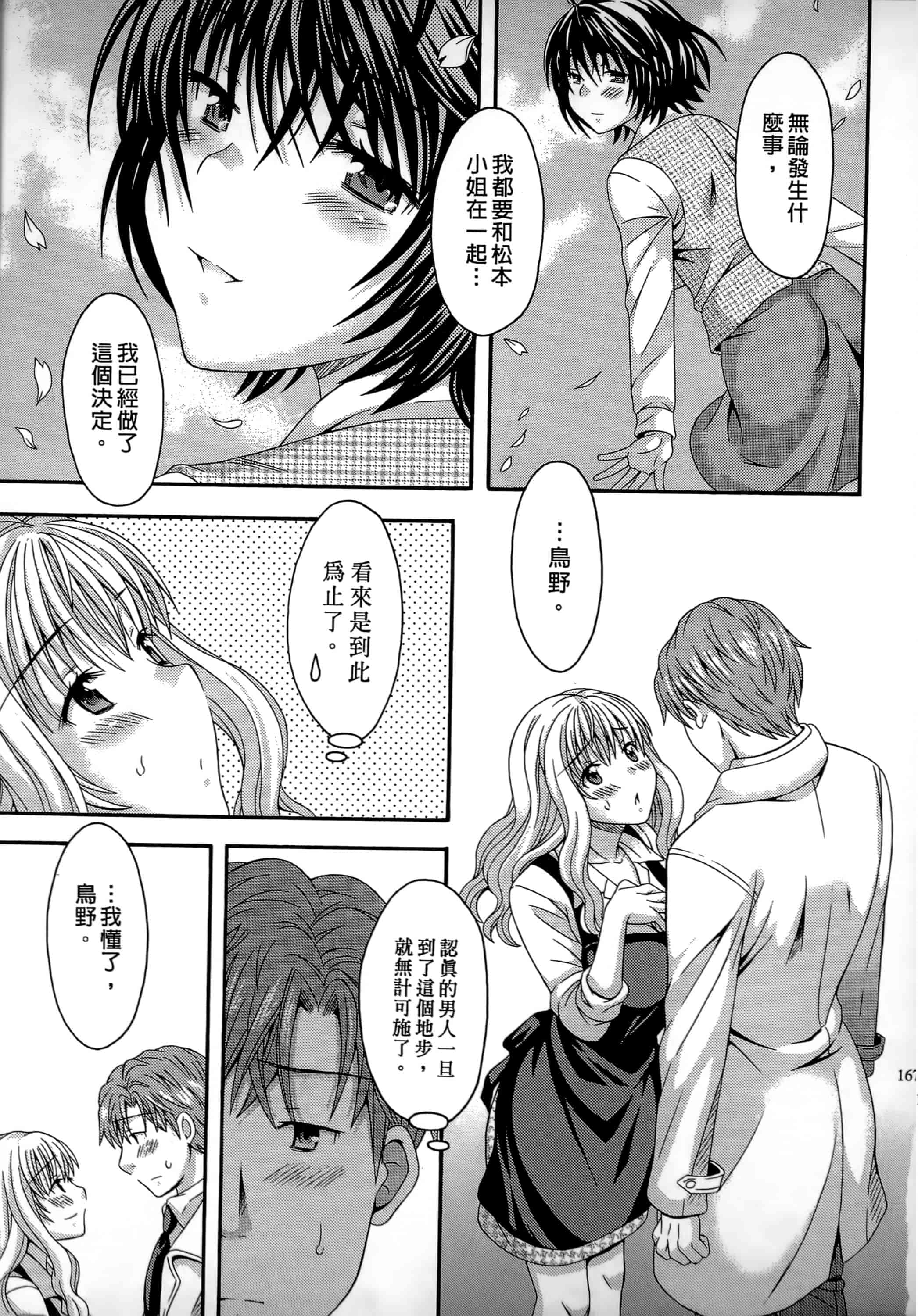 [まりぴょん] AVな彼女_第5集