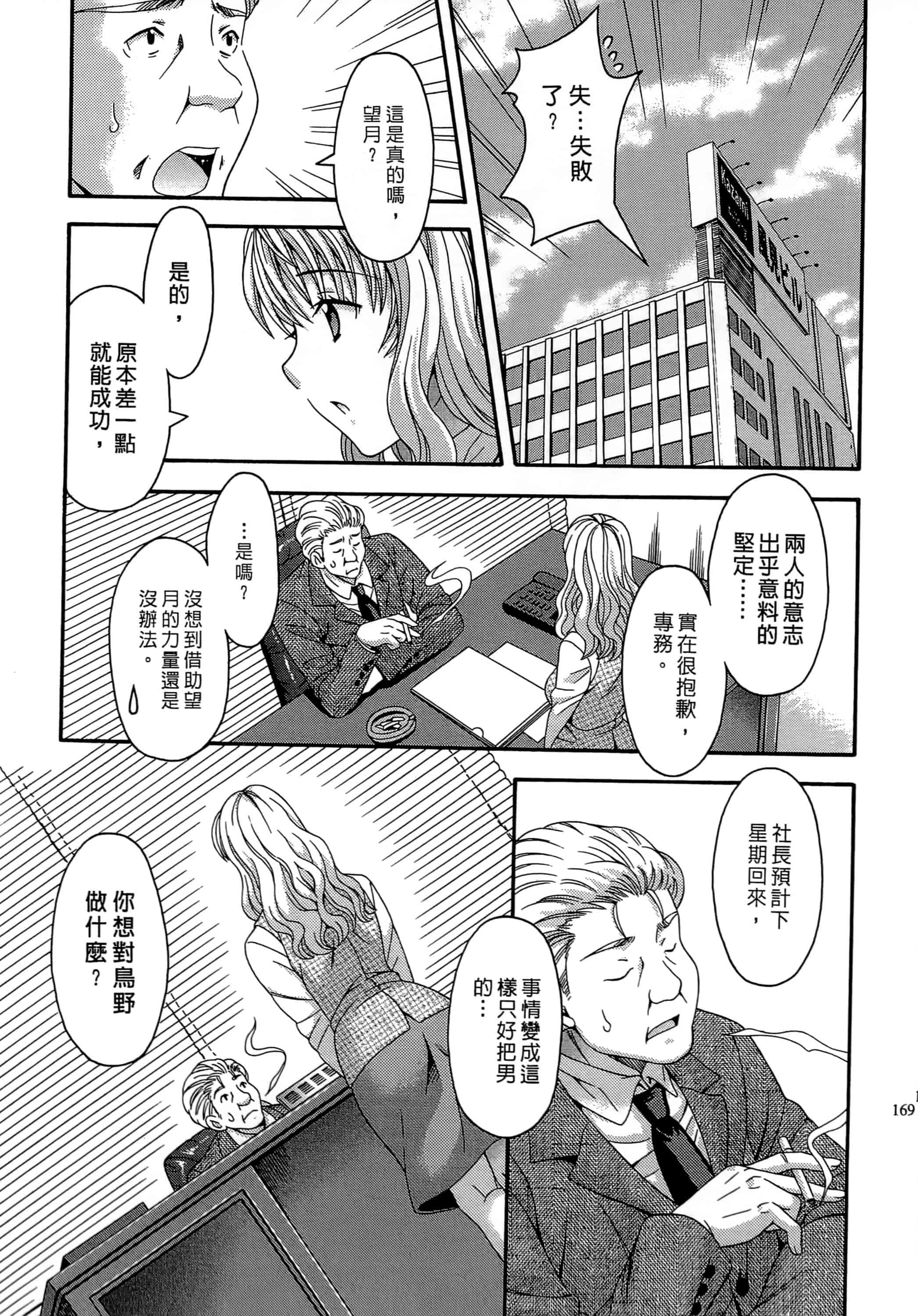 [まりぴょん] AVな彼女_第5集