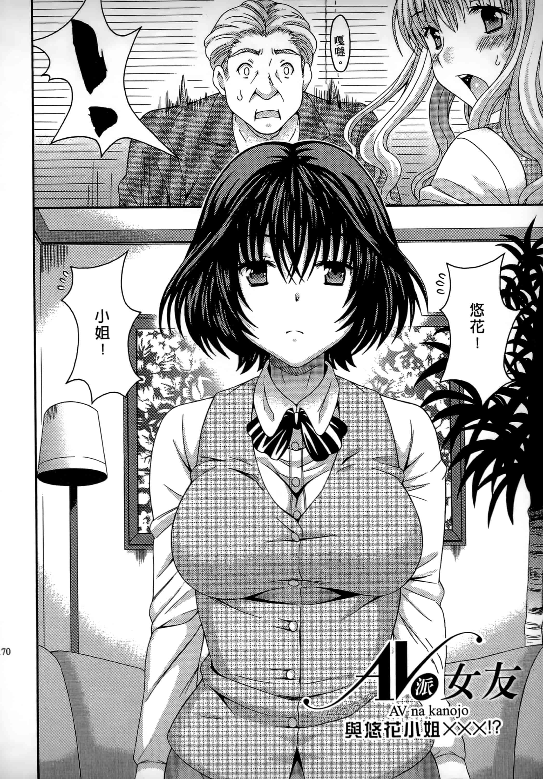 [まりぴょん] AVな彼女_第5集