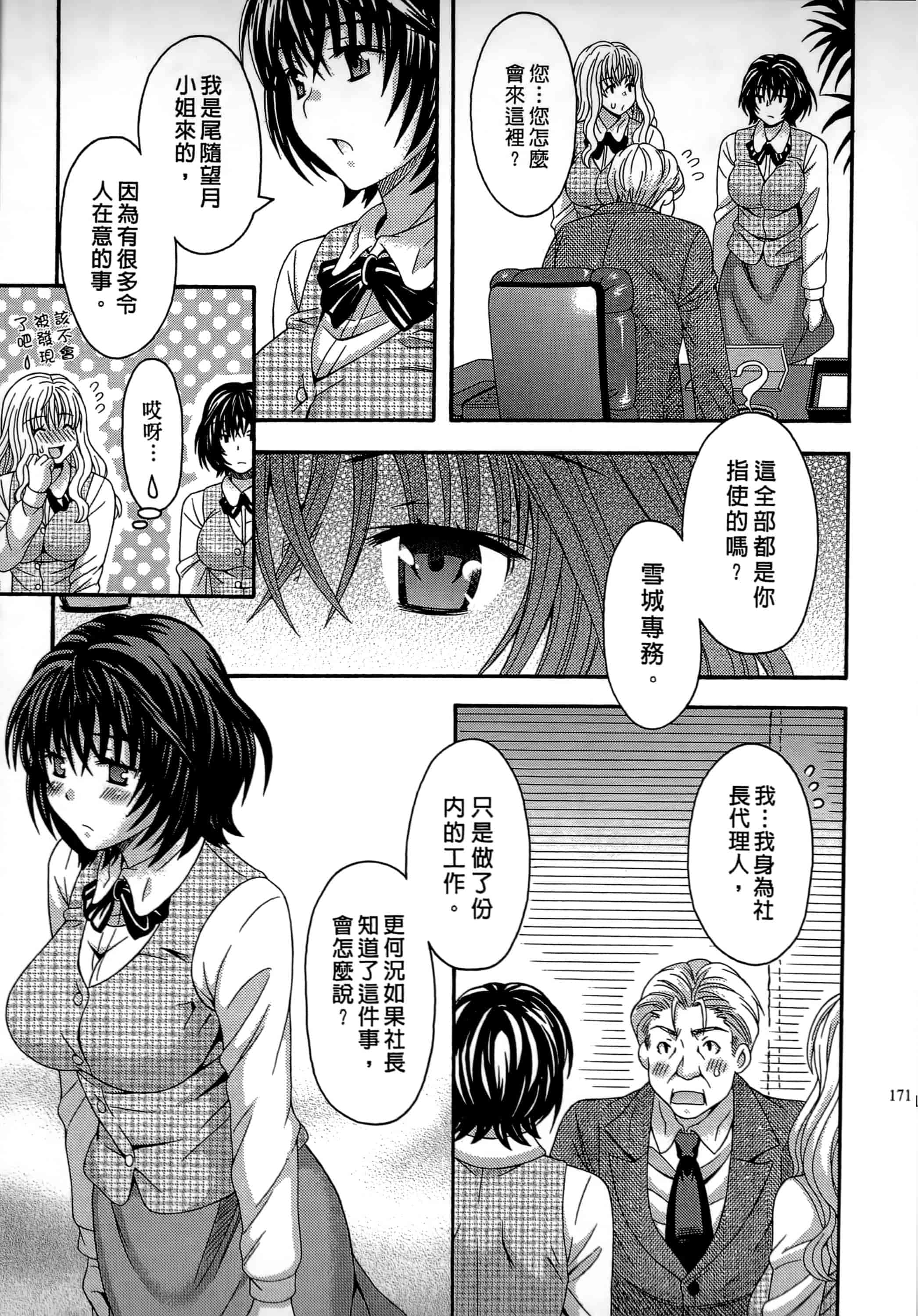 [まりぴょん] AVな彼女_第5集