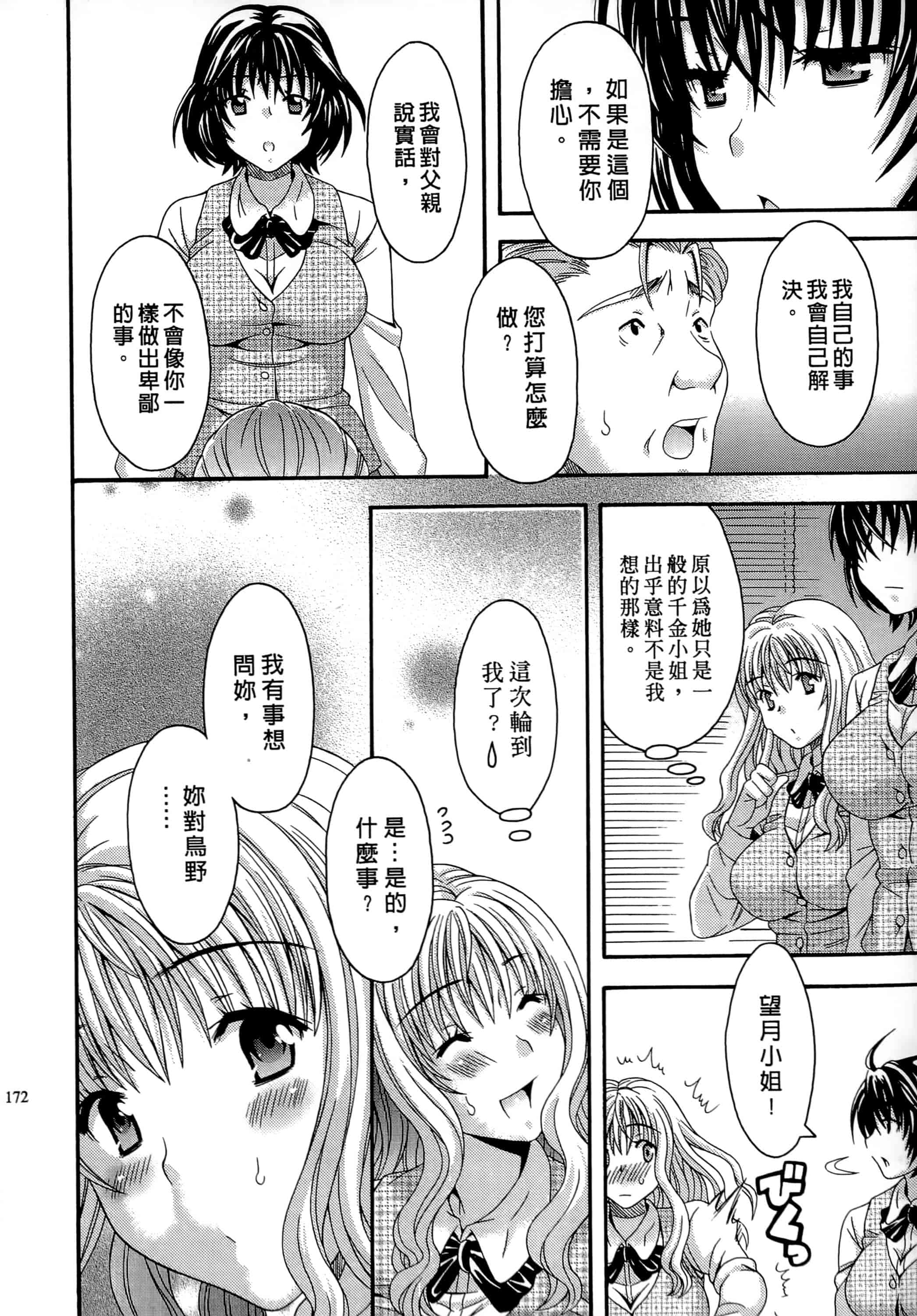 [まりぴょん] AVな彼女_第5集