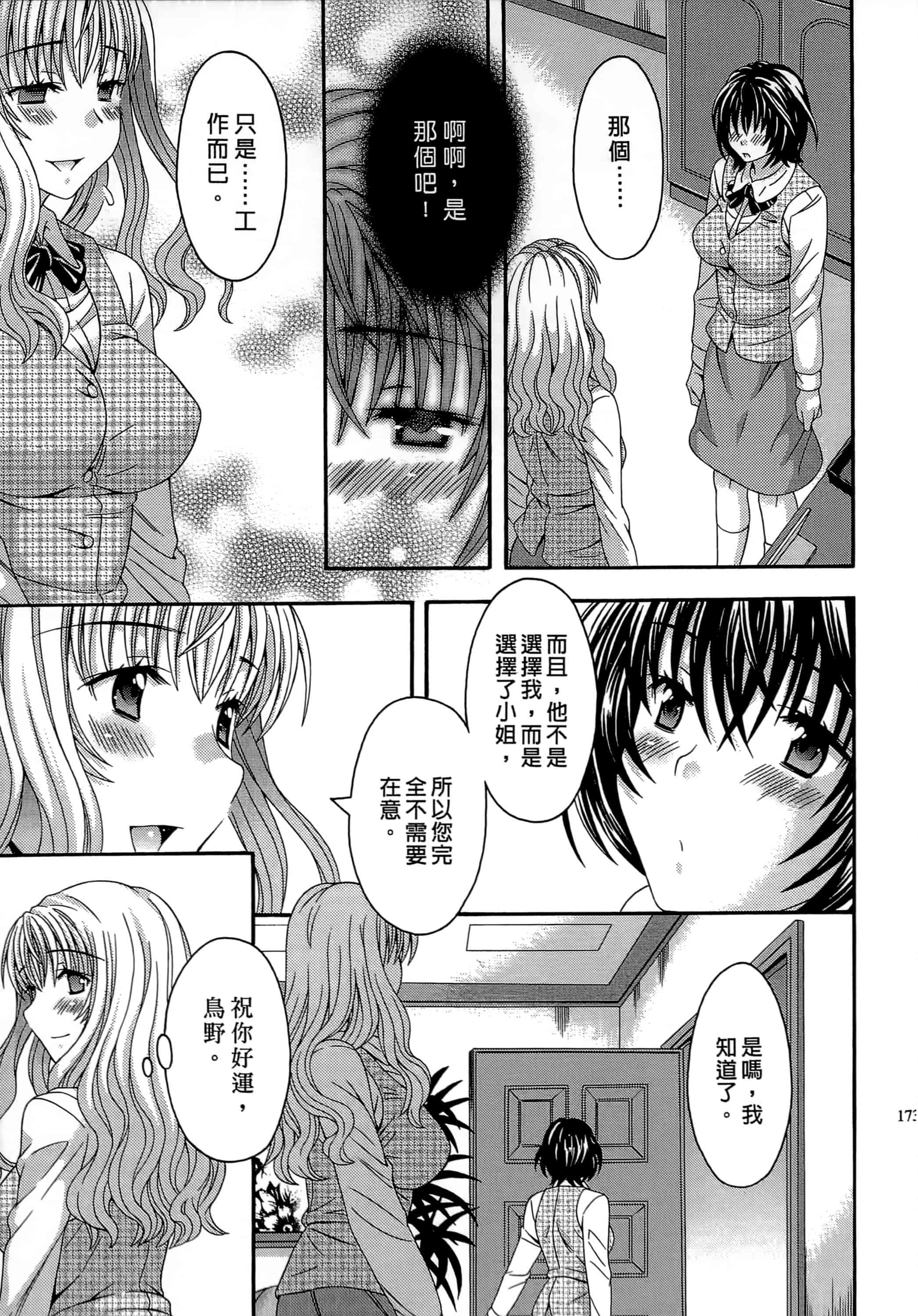 [まりぴょん] AVな彼女_第5集