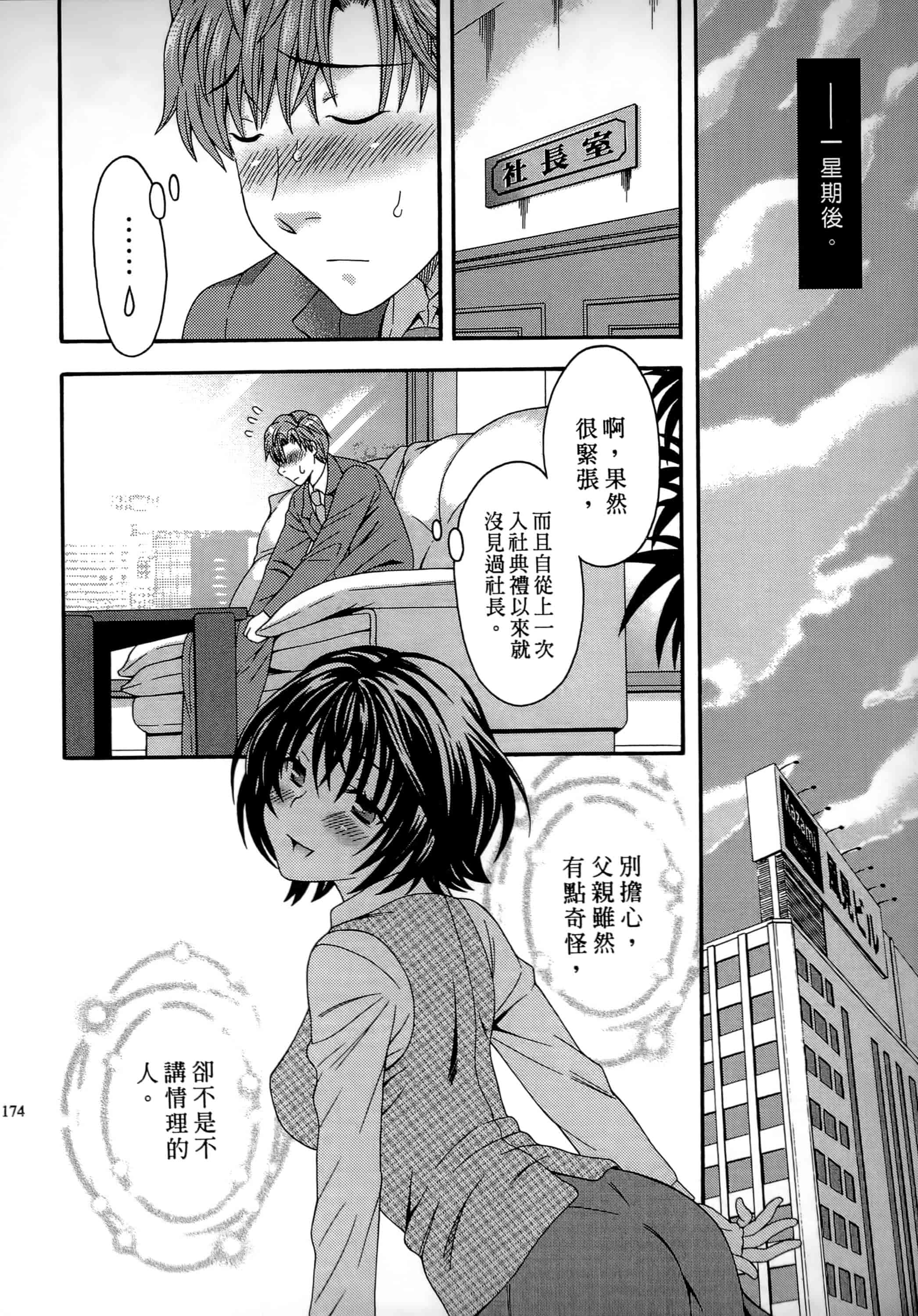 [まりぴょん] AVな彼女_第5集