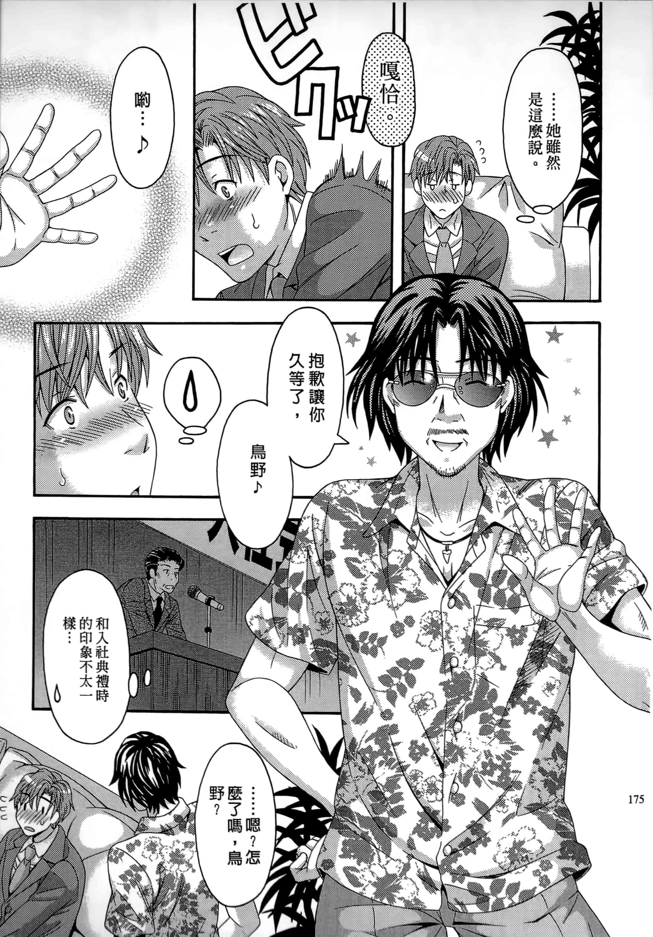 [まりぴょん] AVな彼女_第5集