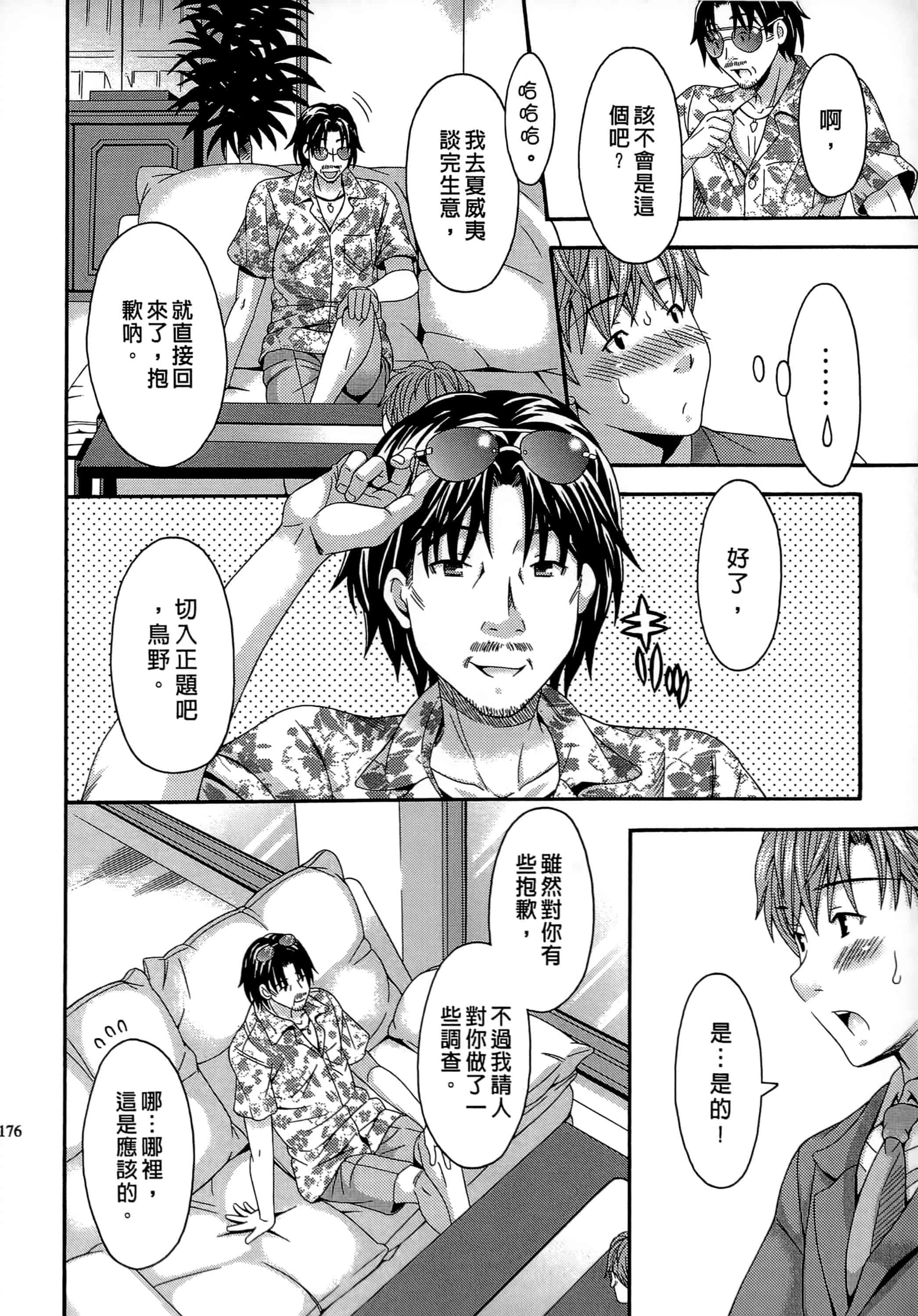 [まりぴょん] AVな彼女_第5集