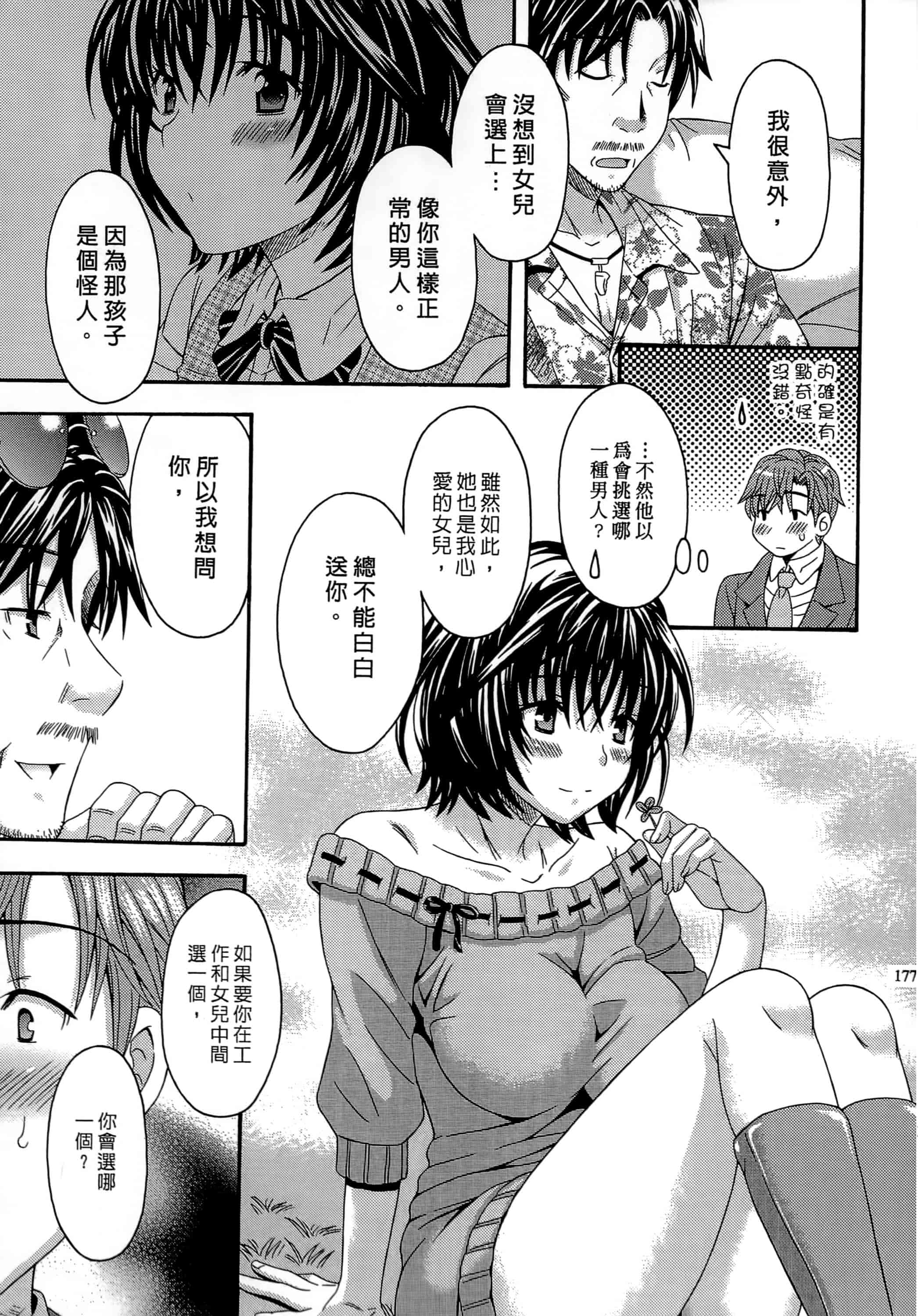 [まりぴょん] AVな彼女_第5集