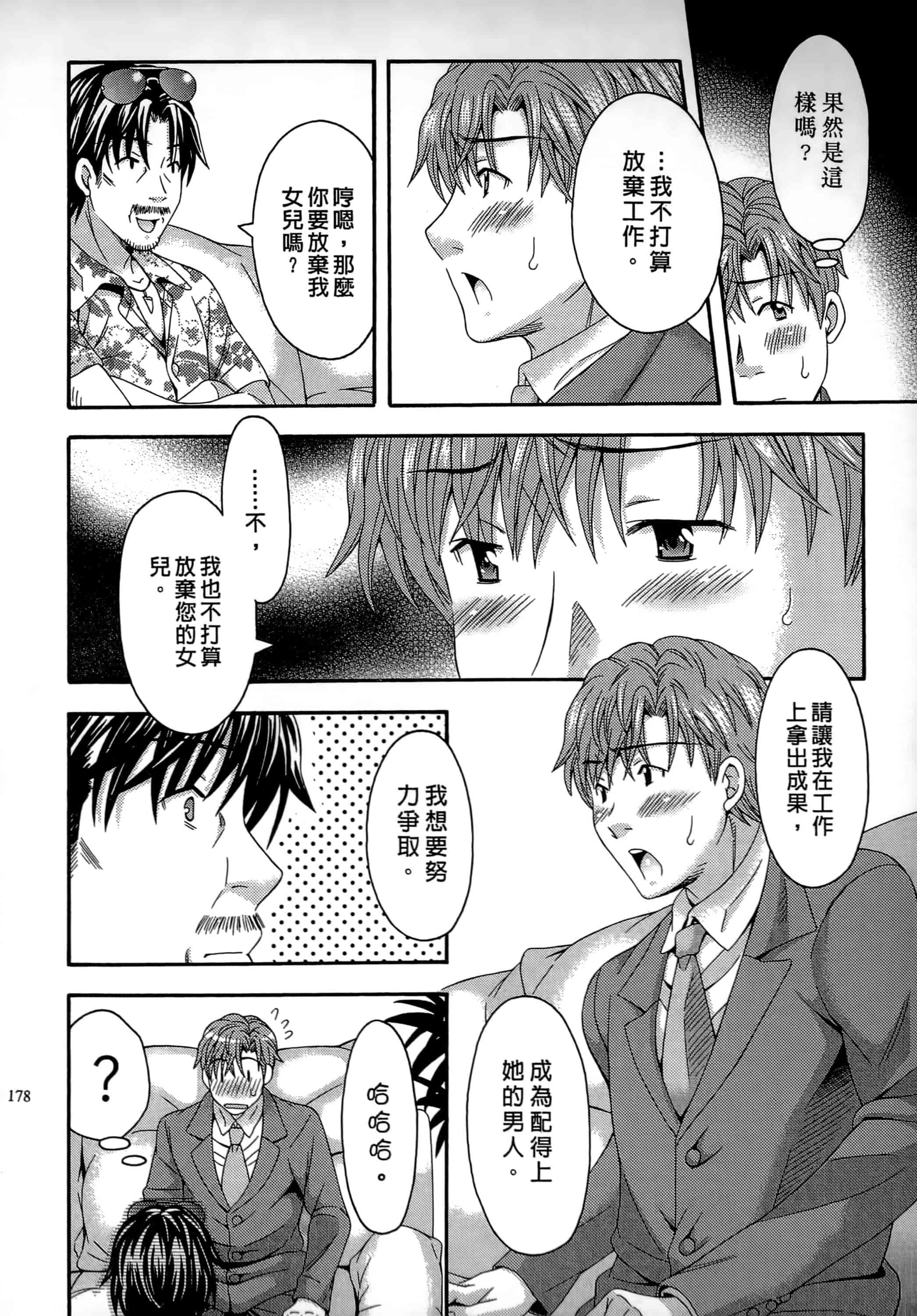 [まりぴょん] AVな彼女_第5集