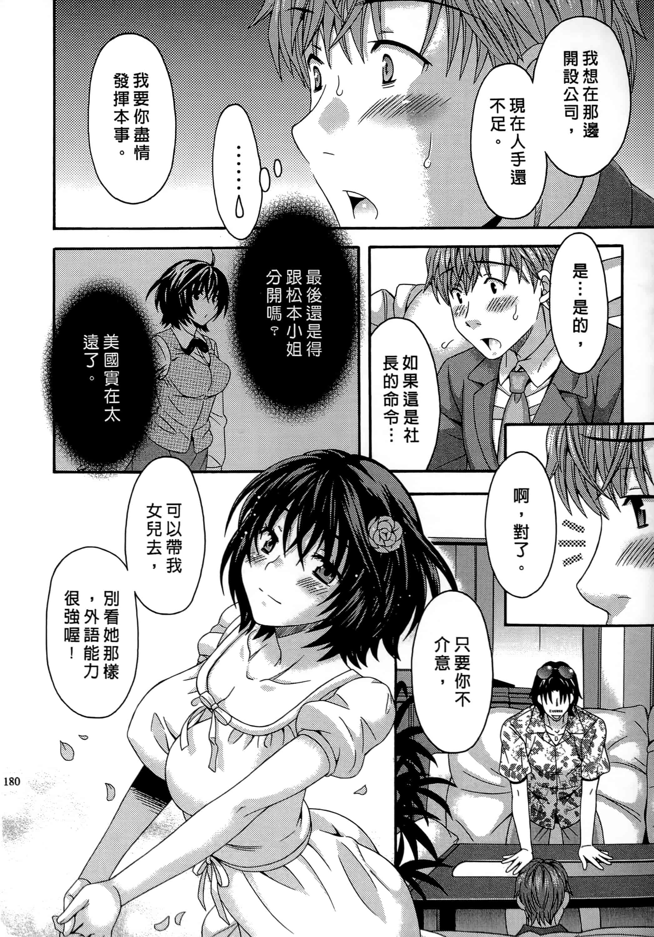 [まりぴょん] AVな彼女_第5集