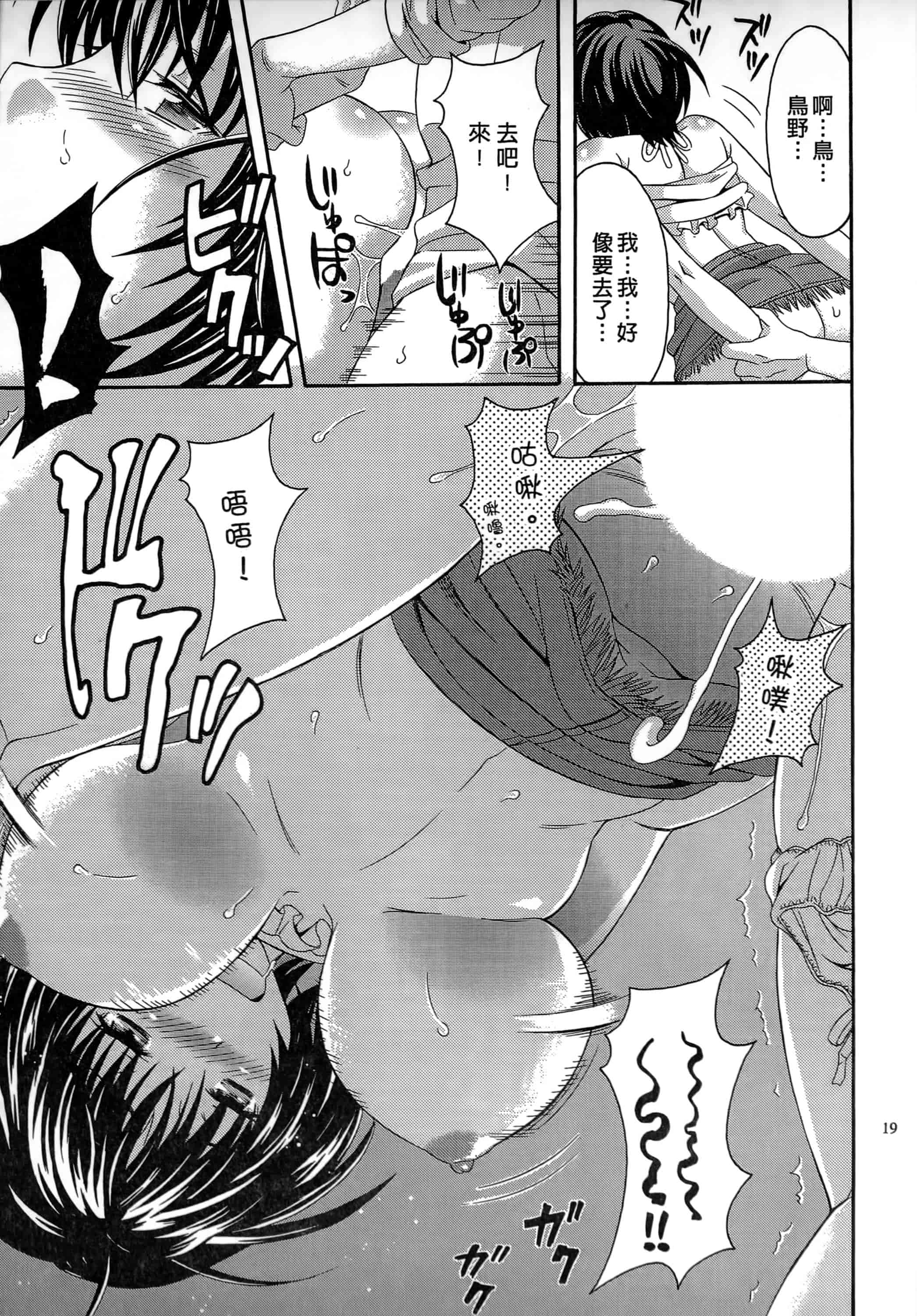 [まりぴょん] AVな彼女_第1集