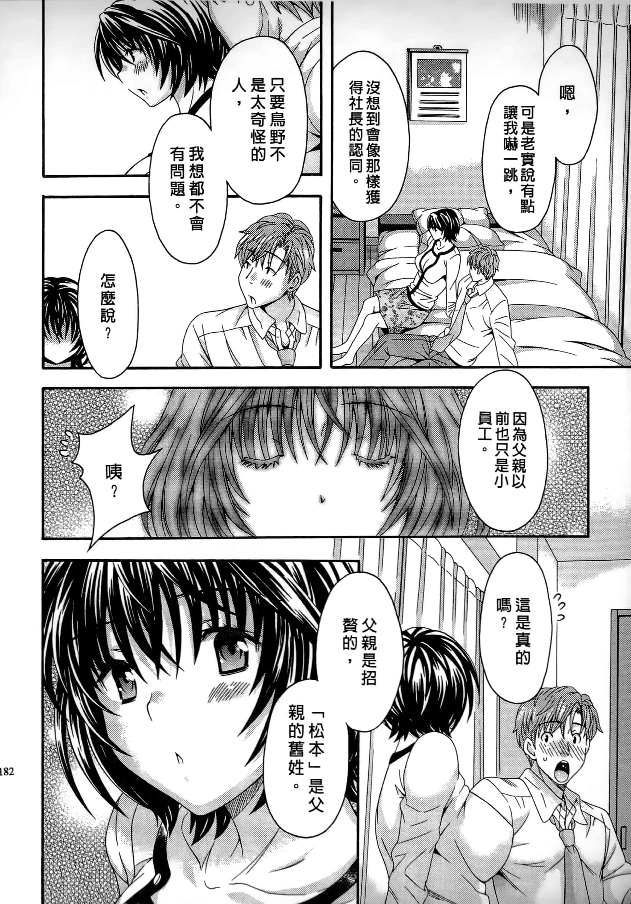 [まりぴょん] AVな彼女_第5集