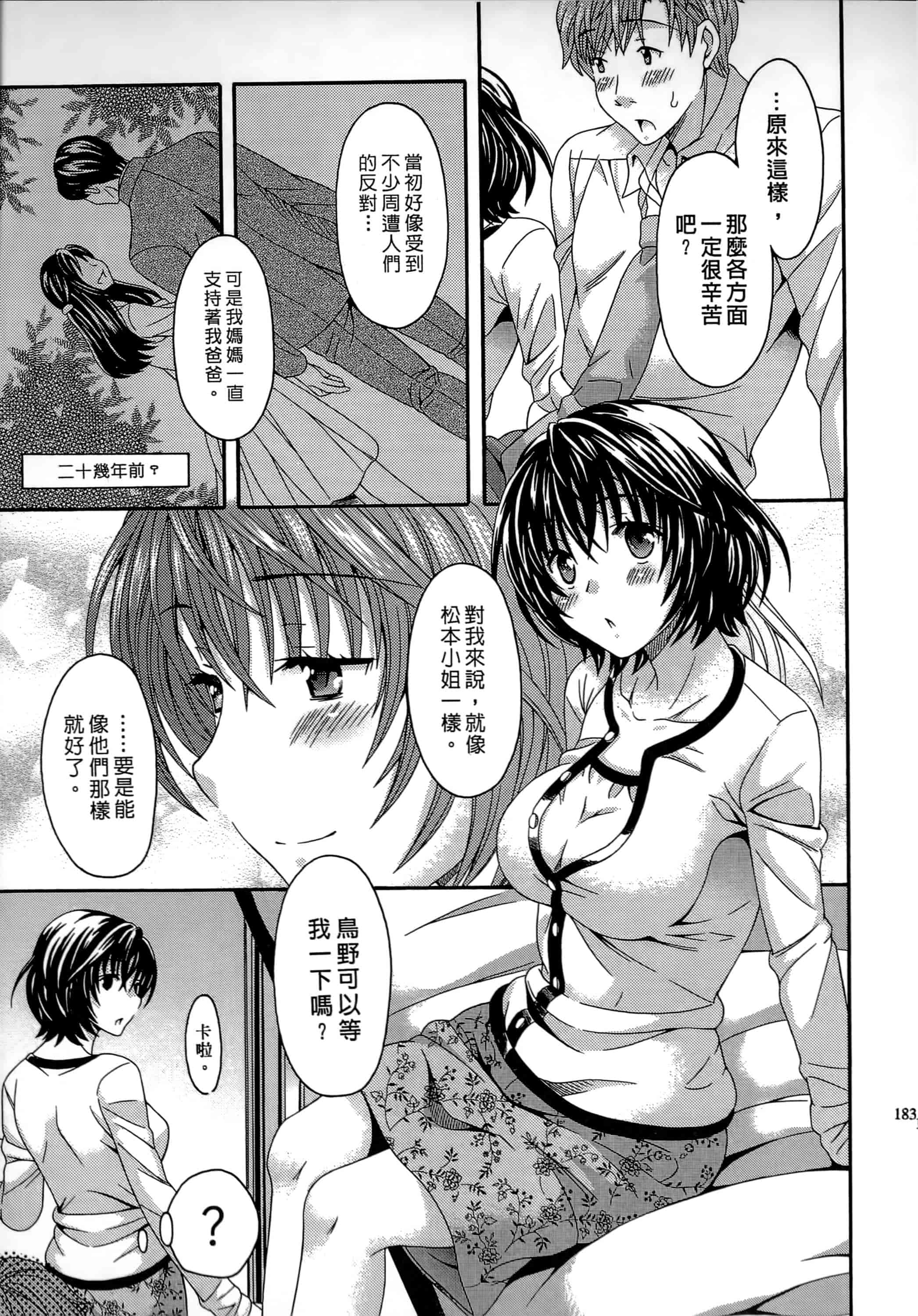 [まりぴょん] AVな彼女_第5集