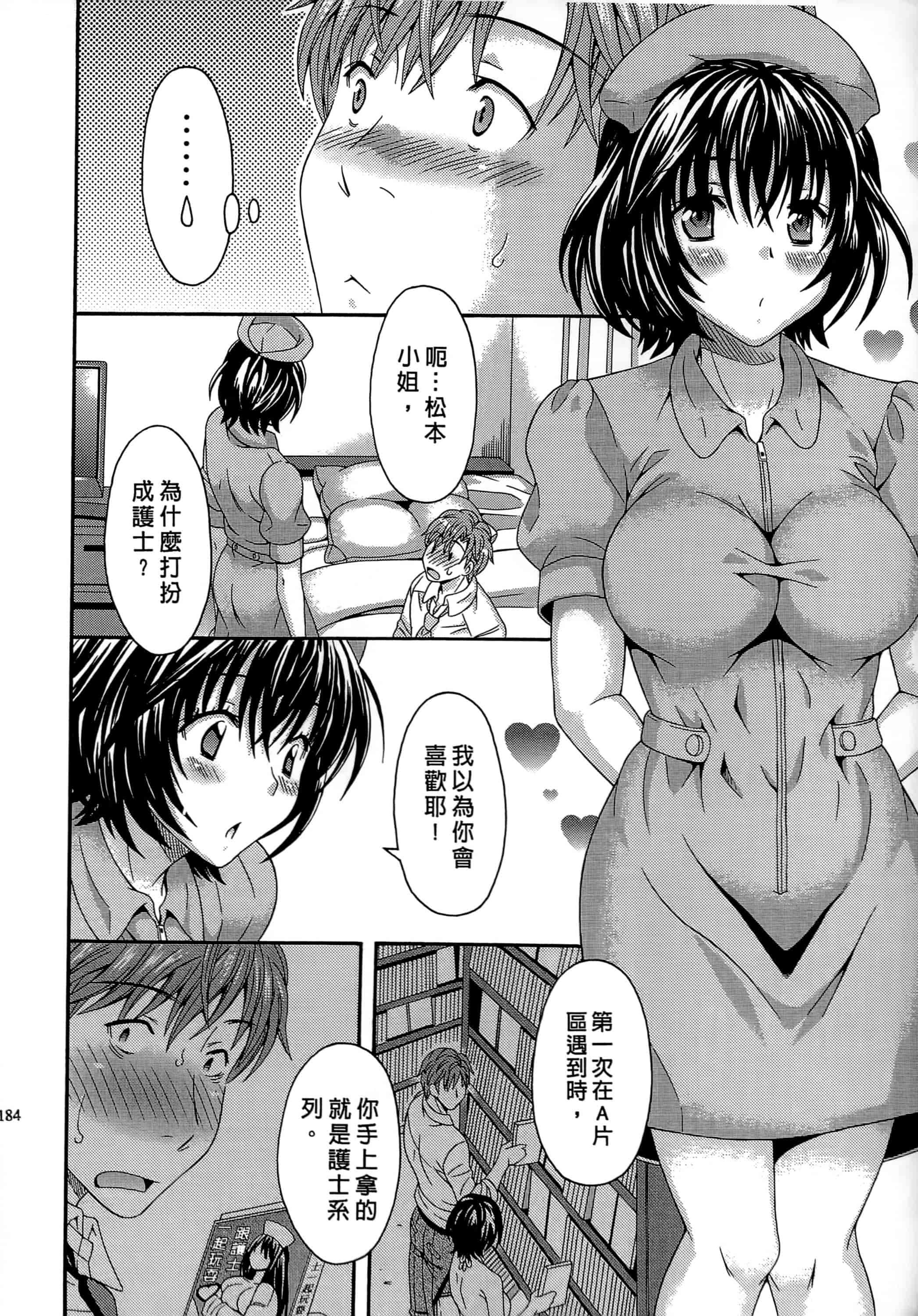 [まりぴょん] AVな彼女_第5集