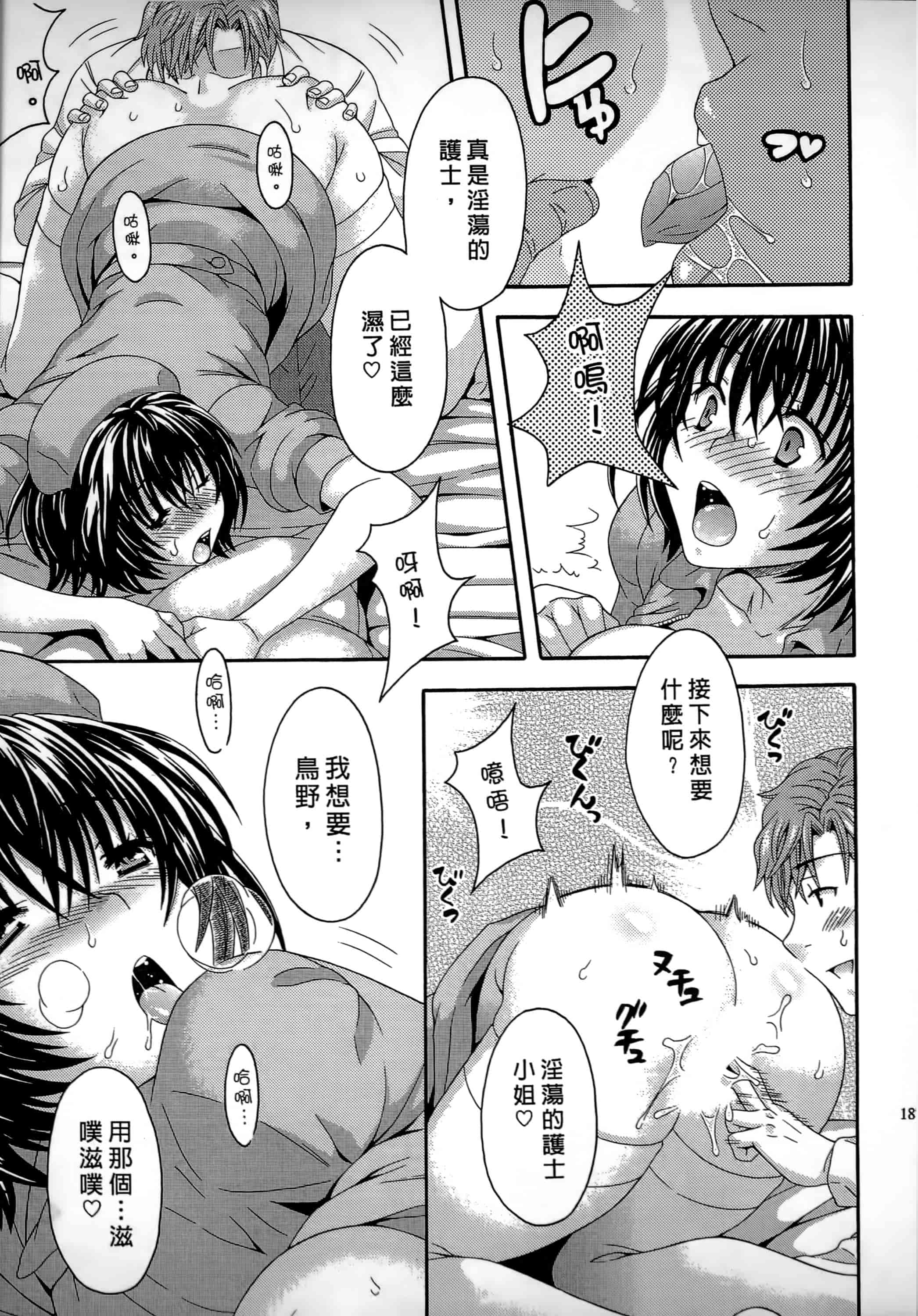 [まりぴょん] AVな彼女_第5集