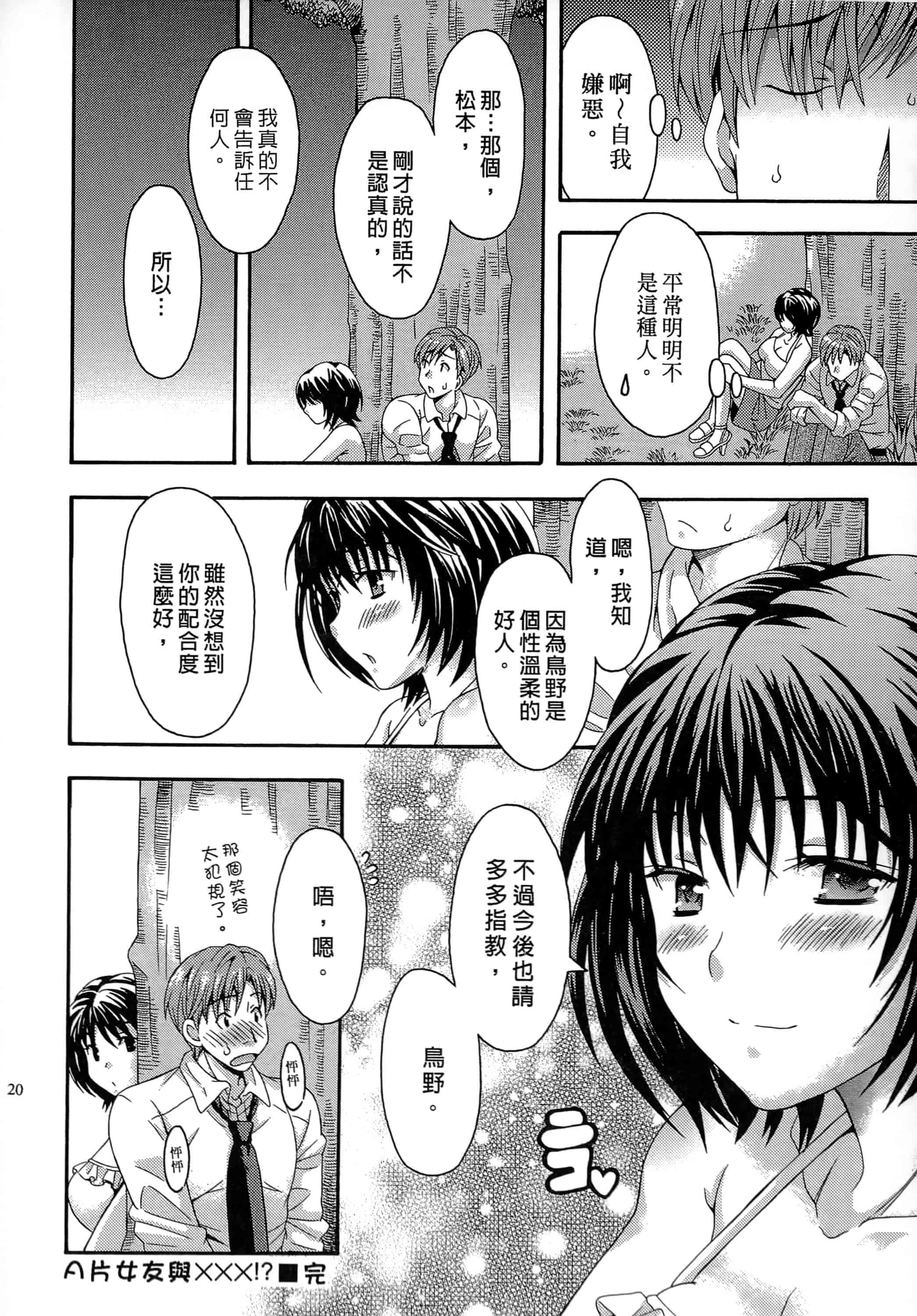 [まりぴょん] AVな彼女_第1集