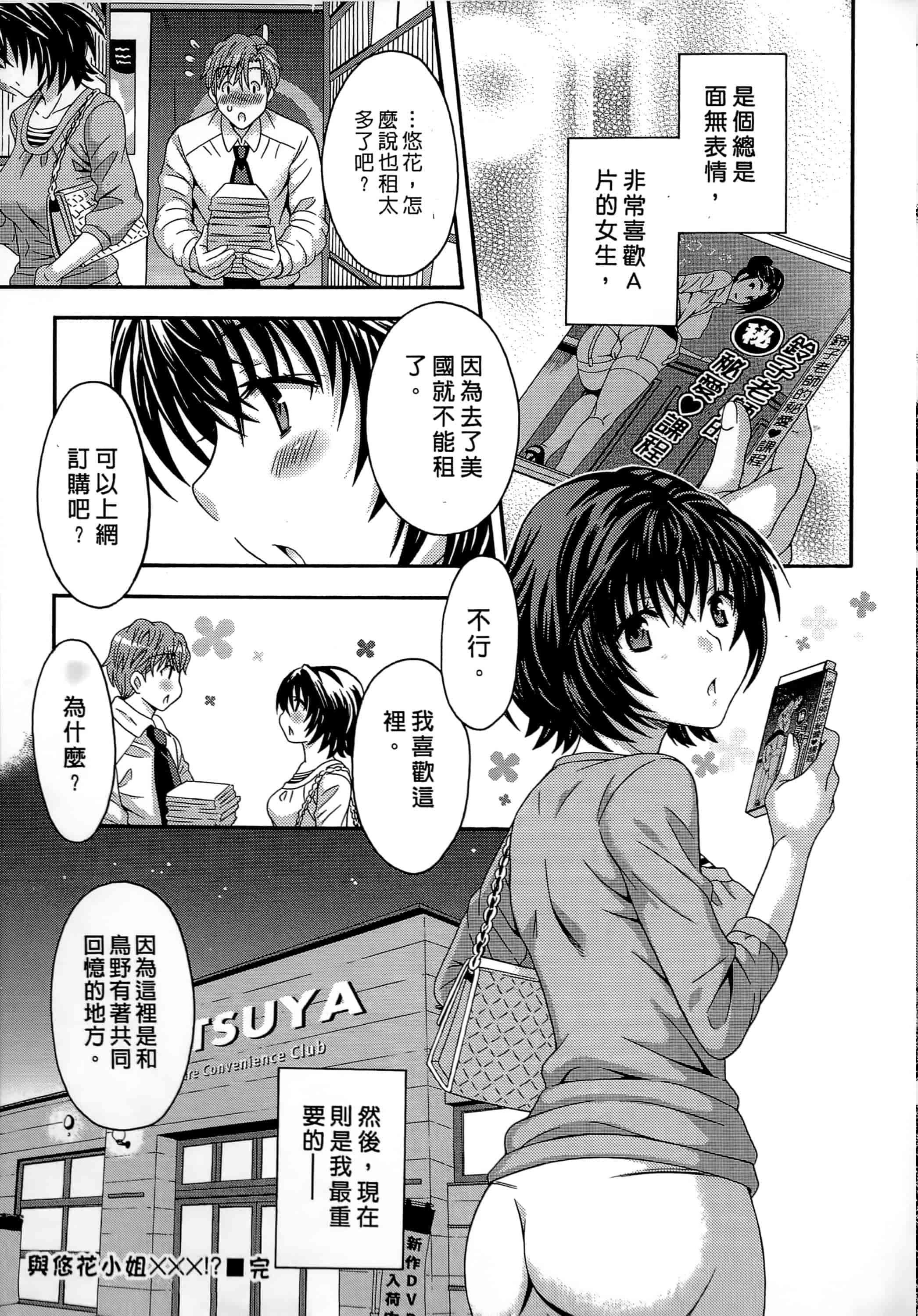 [まりぴょん] AVな彼女_第5集