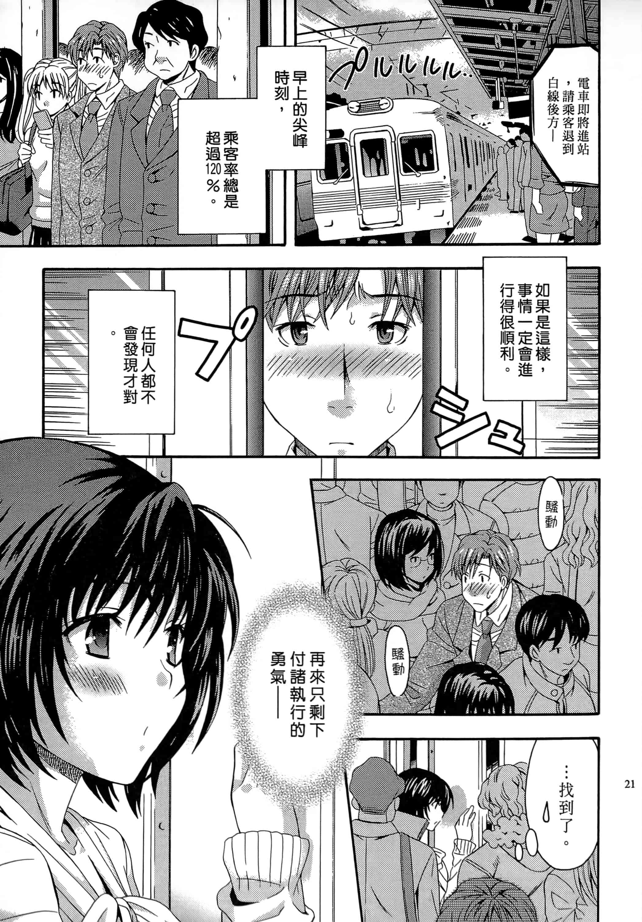 [まりぴょん] AVな彼女_第1集
