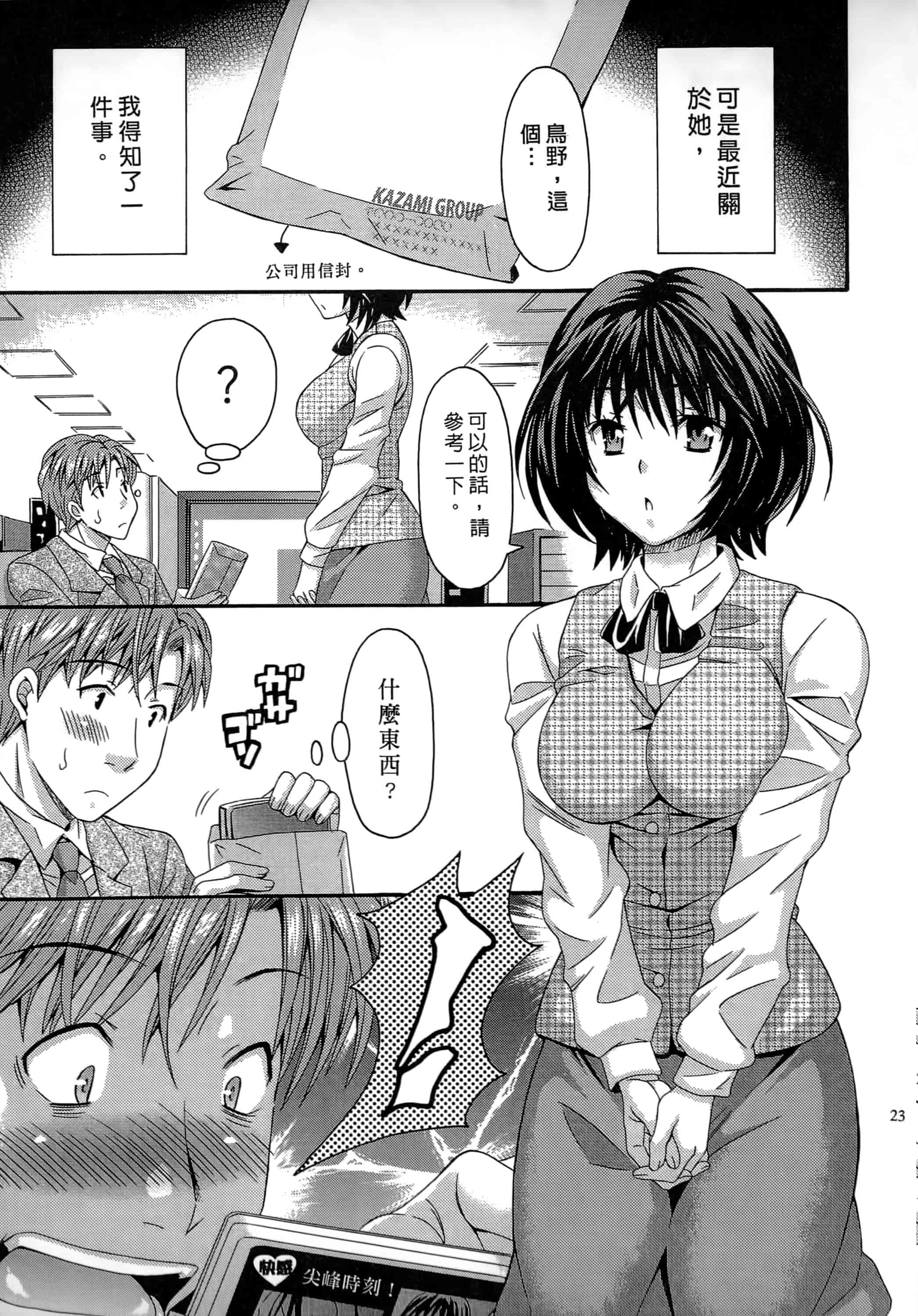 [まりぴょん] AVな彼女_第1集