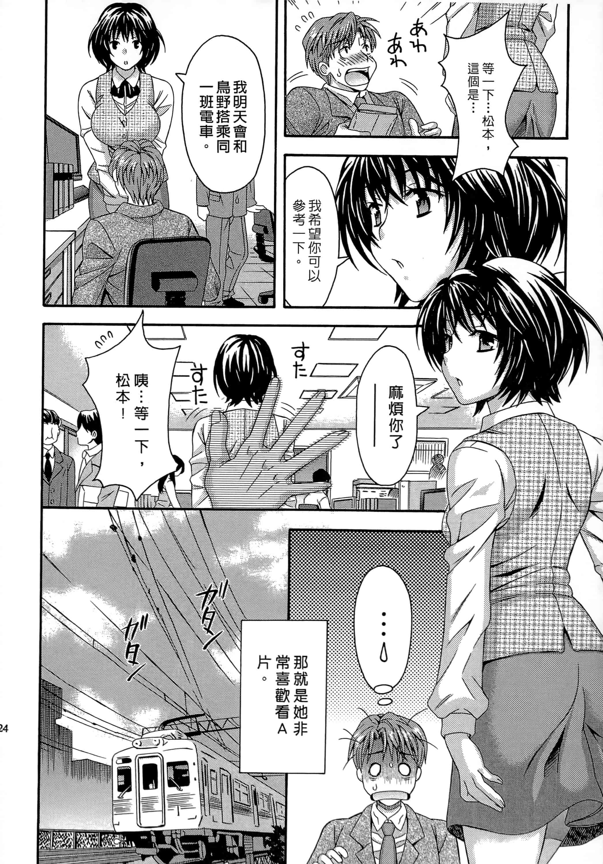[まりぴょん] AVな彼女_第1集