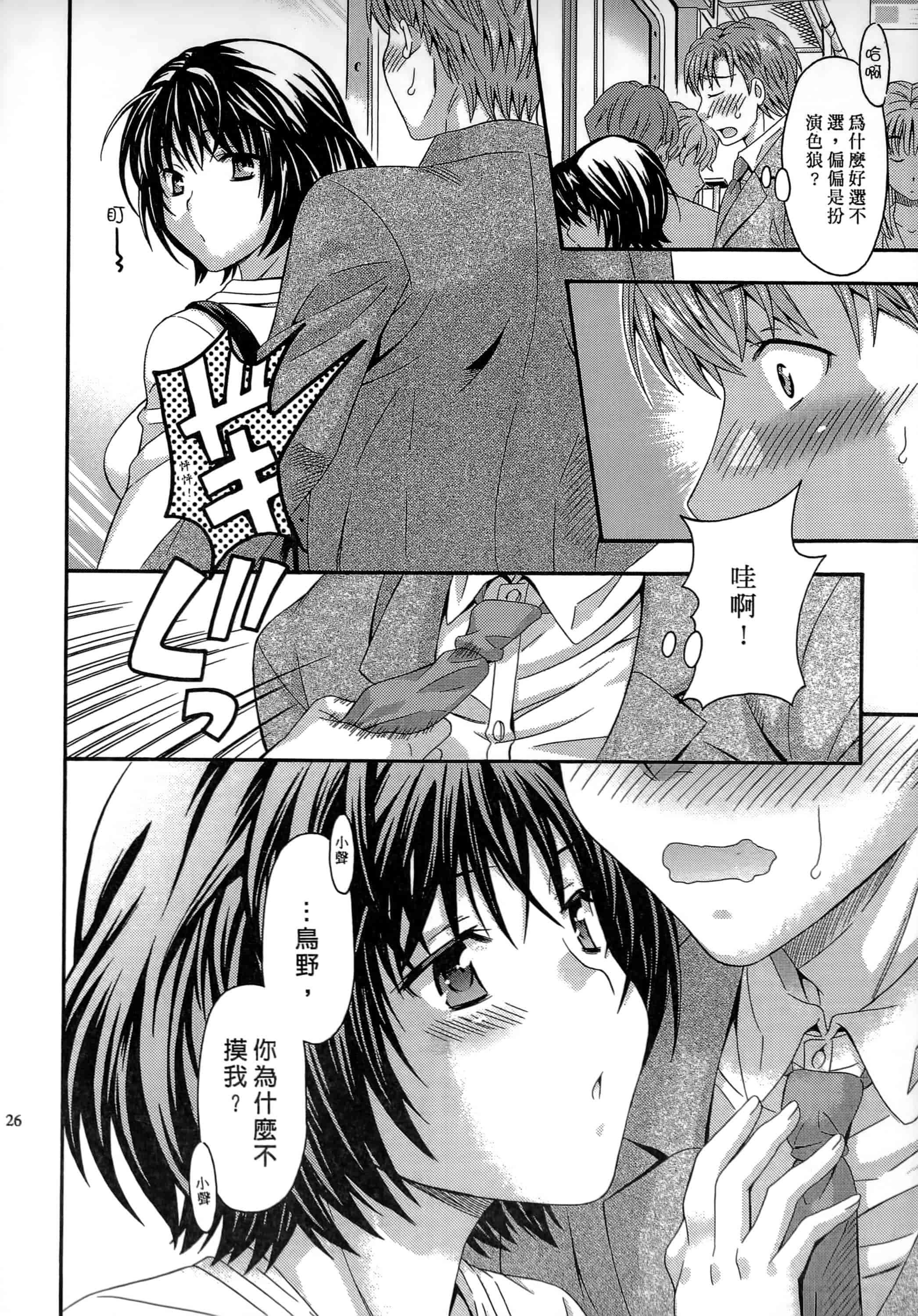 [まりぴょん] AVな彼女_第1集