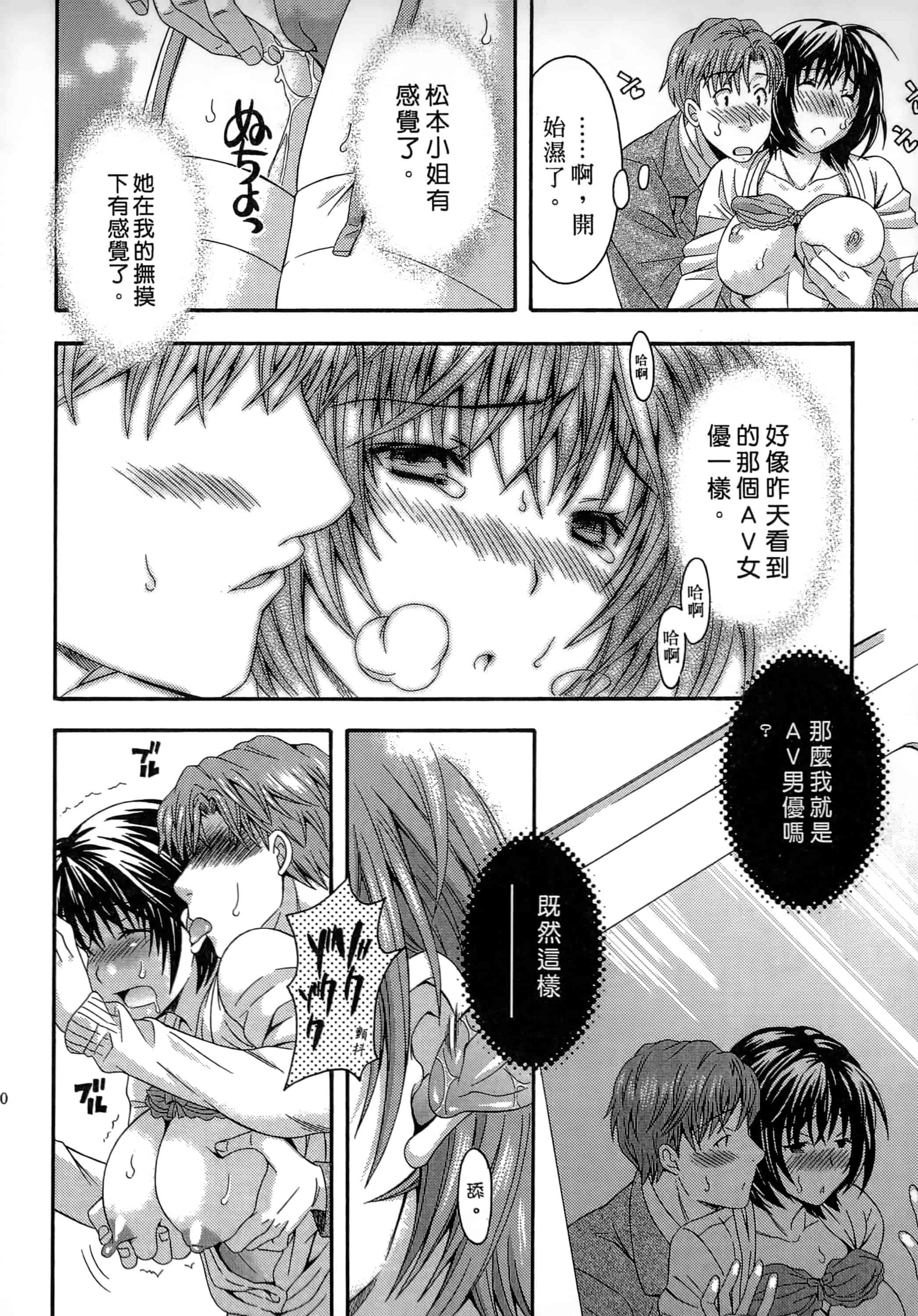 [まりぴょん] AVな彼女_第1集