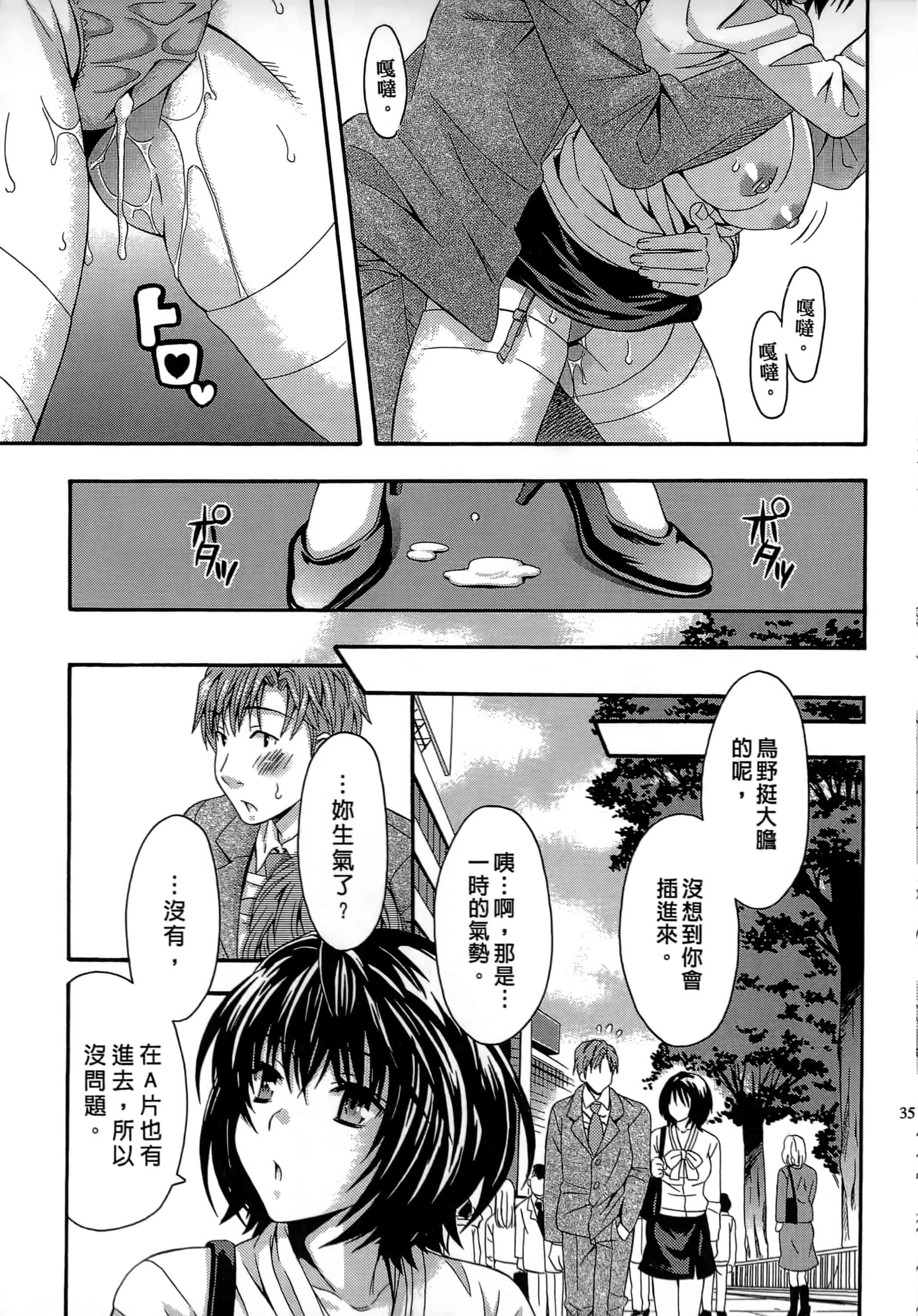 [まりぴょん] AVな彼女_第1集