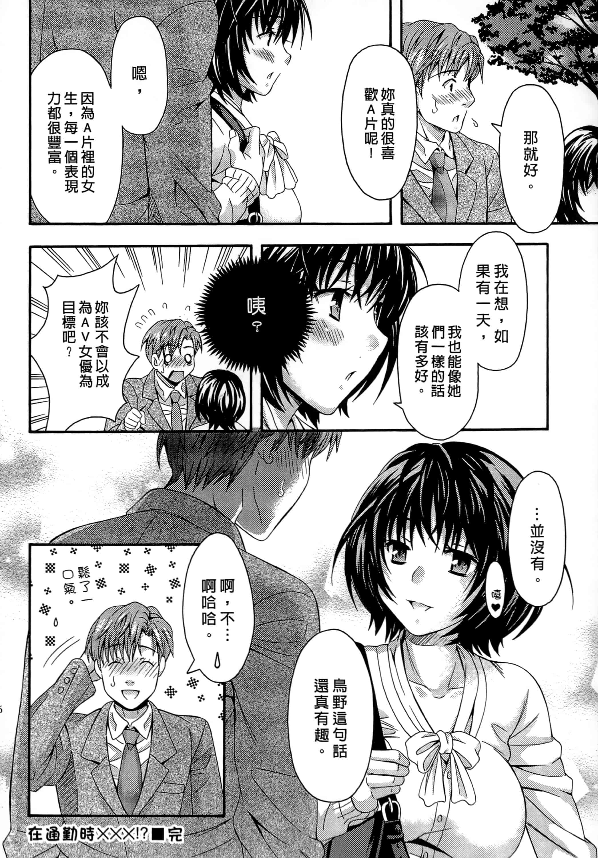 [まりぴょん] AVな彼女_第1集